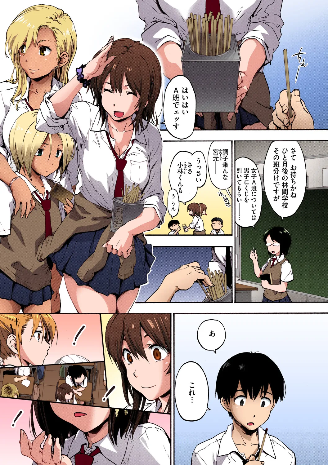 [Uba Yoshiyuki]Harem Spiral[Digital] Page 3