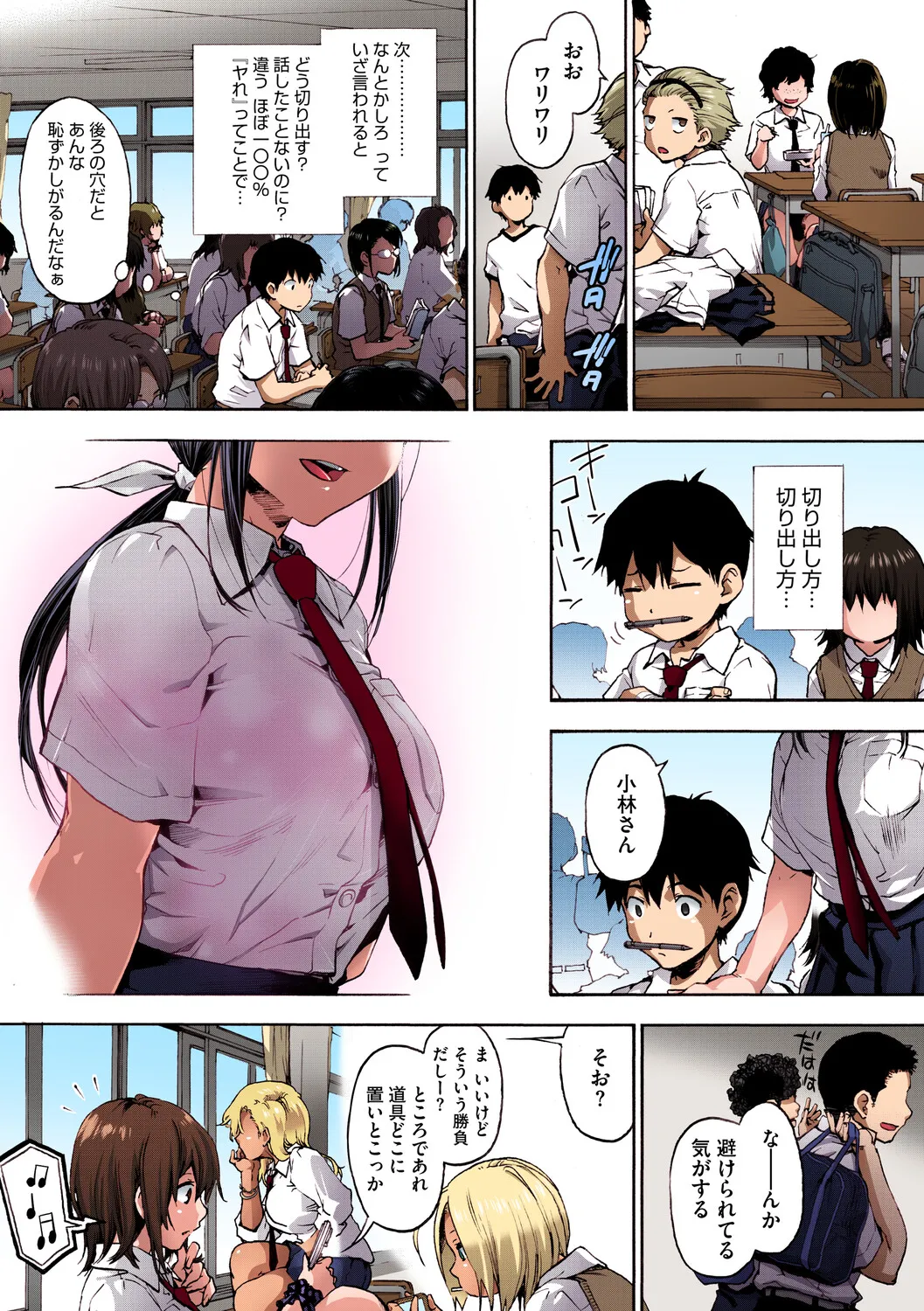 [Uba Yoshiyuki]Harem Spiral[Digital] Page 39