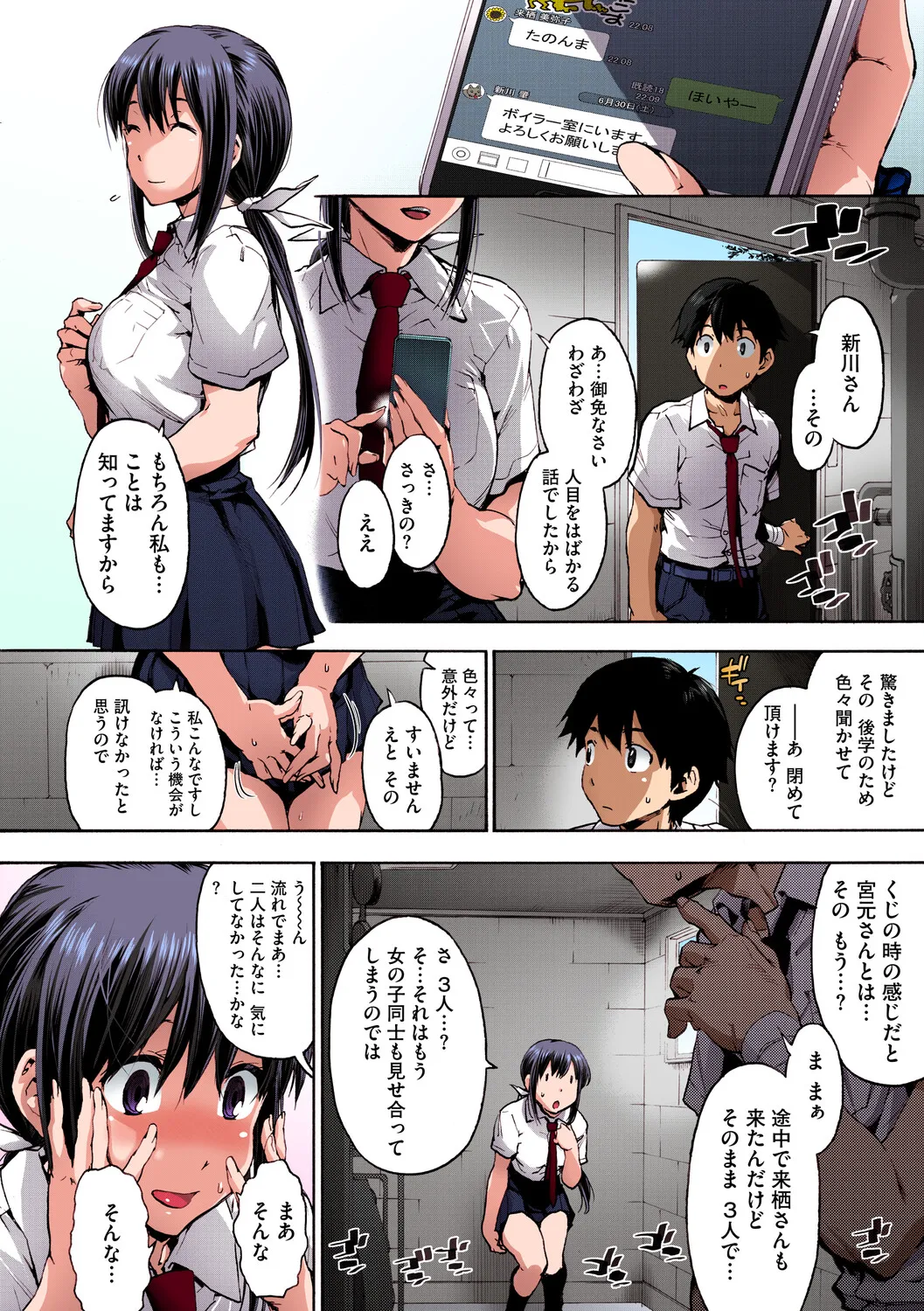 [Uba Yoshiyuki]Harem Spiral[Digital] Page 40