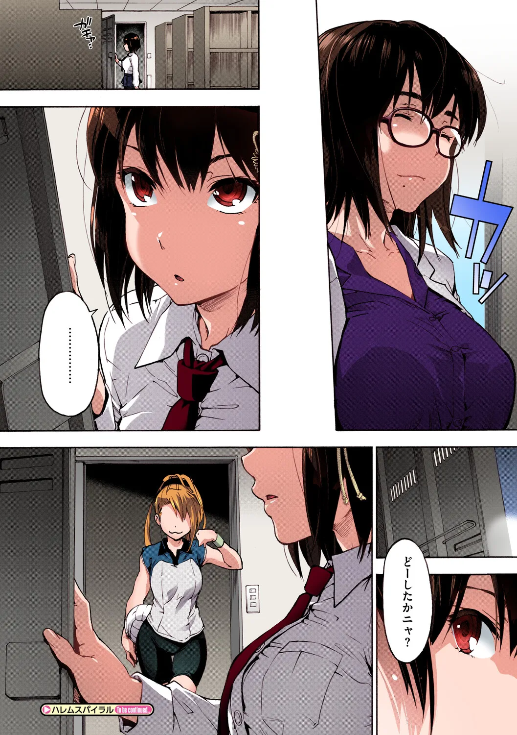 [Uba Yoshiyuki]Harem Spiral[Digital] Page 50