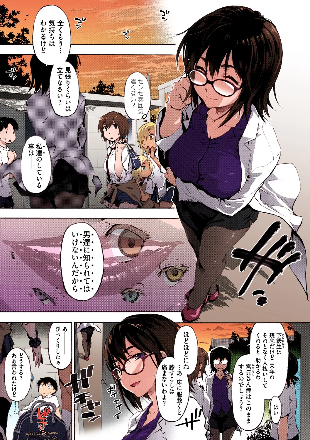 [Uba Yoshiyuki]Harem Spiral[Digital] Page 51