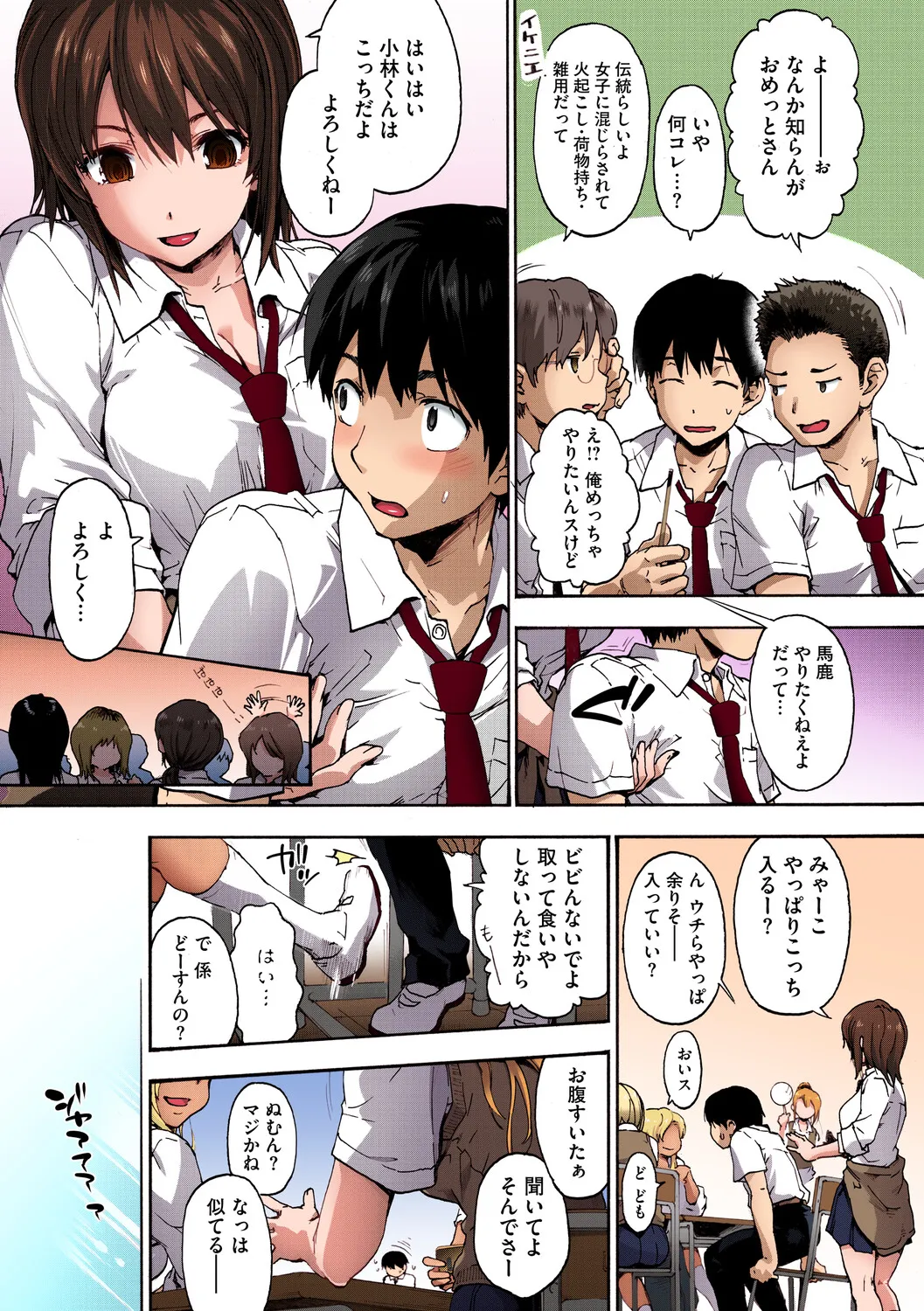 [Uba Yoshiyuki]Harem Spiral[Digital] Page 5