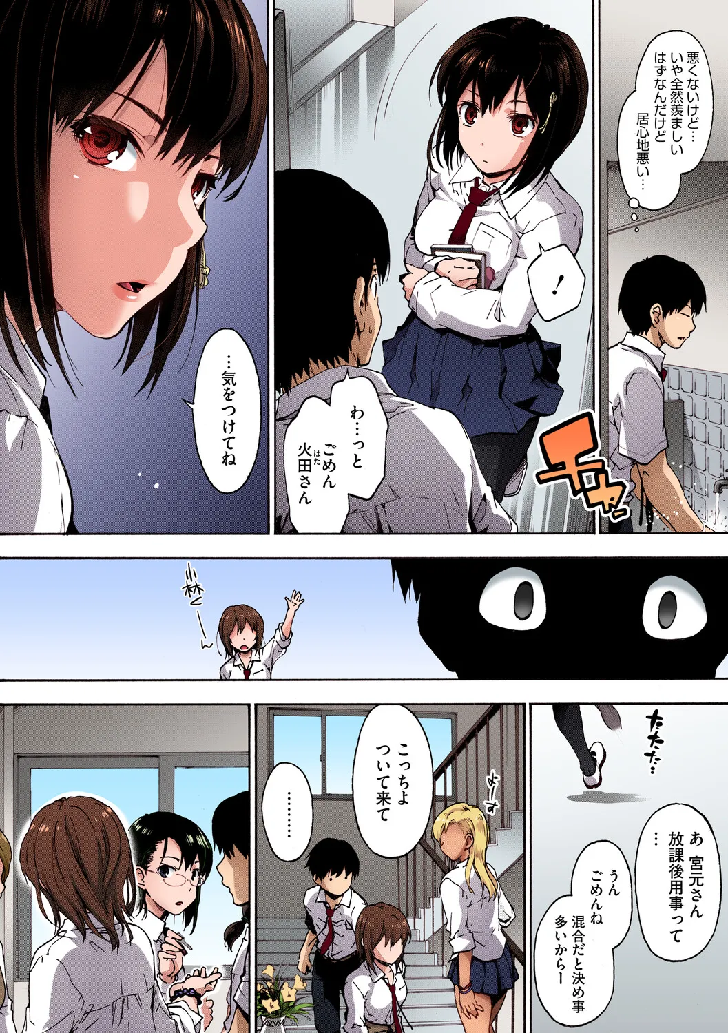 [Uba Yoshiyuki]Harem Spiral[Digital] Page 6