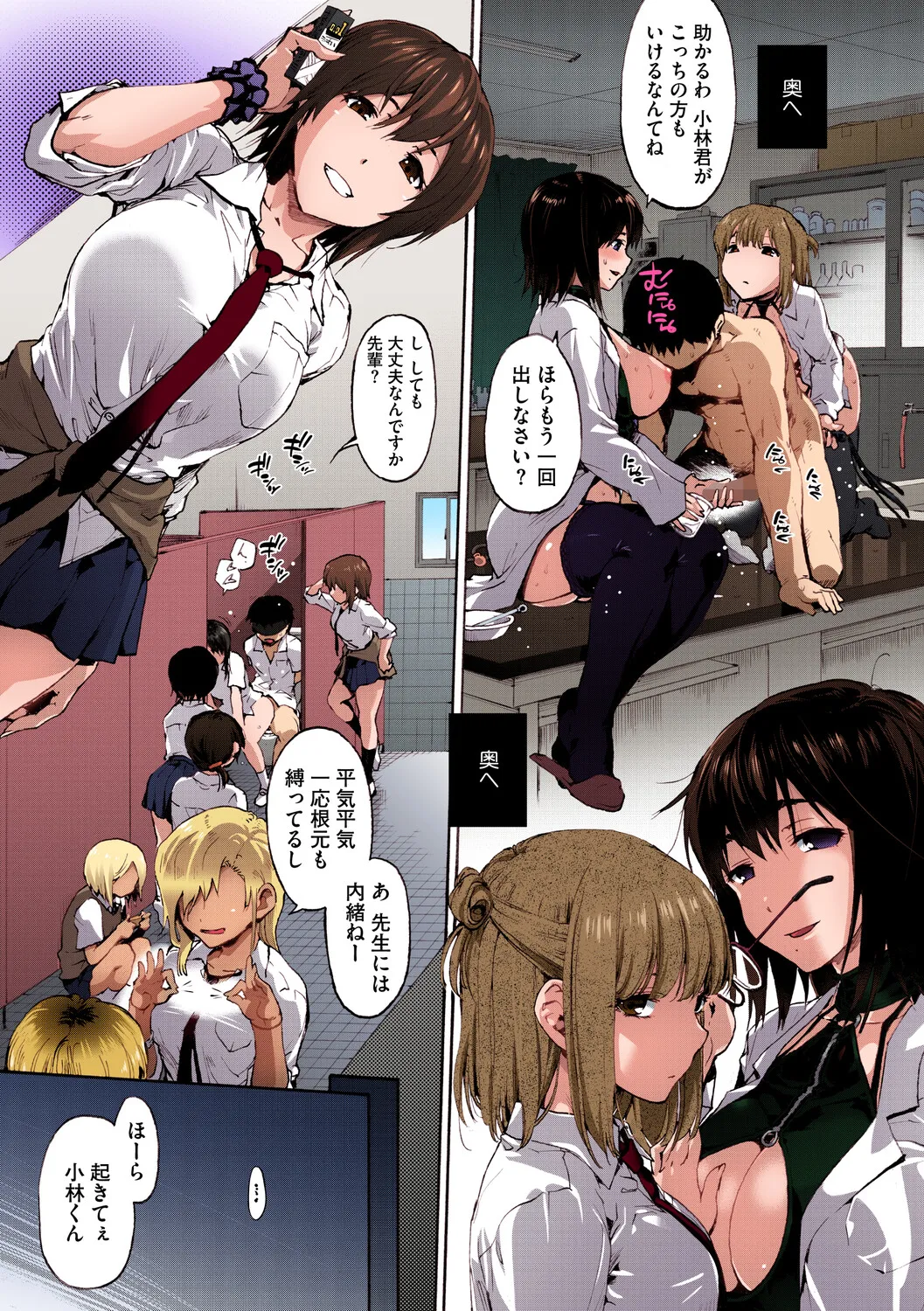 [Uba Yoshiyuki]Harem Spiral[Digital] Page 73