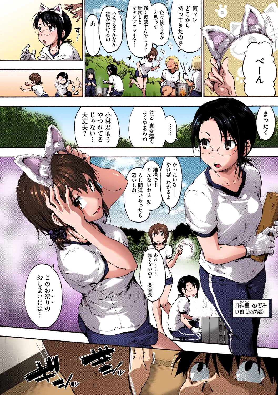 [Uba Yoshiyuki]Harem Spiral[Digital] Page 76