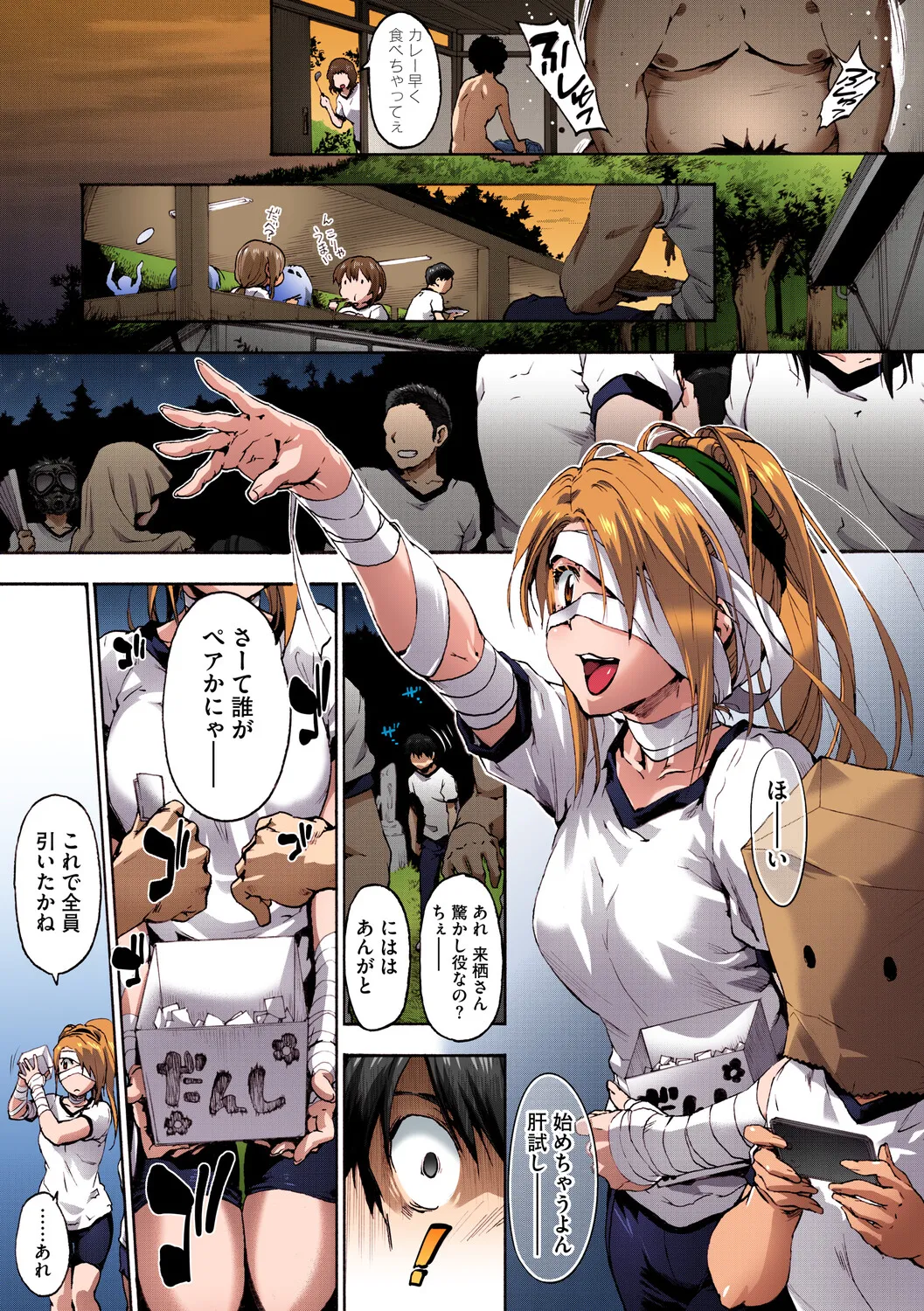 [Uba Yoshiyuki]Harem Spiral[Digital] Page 77