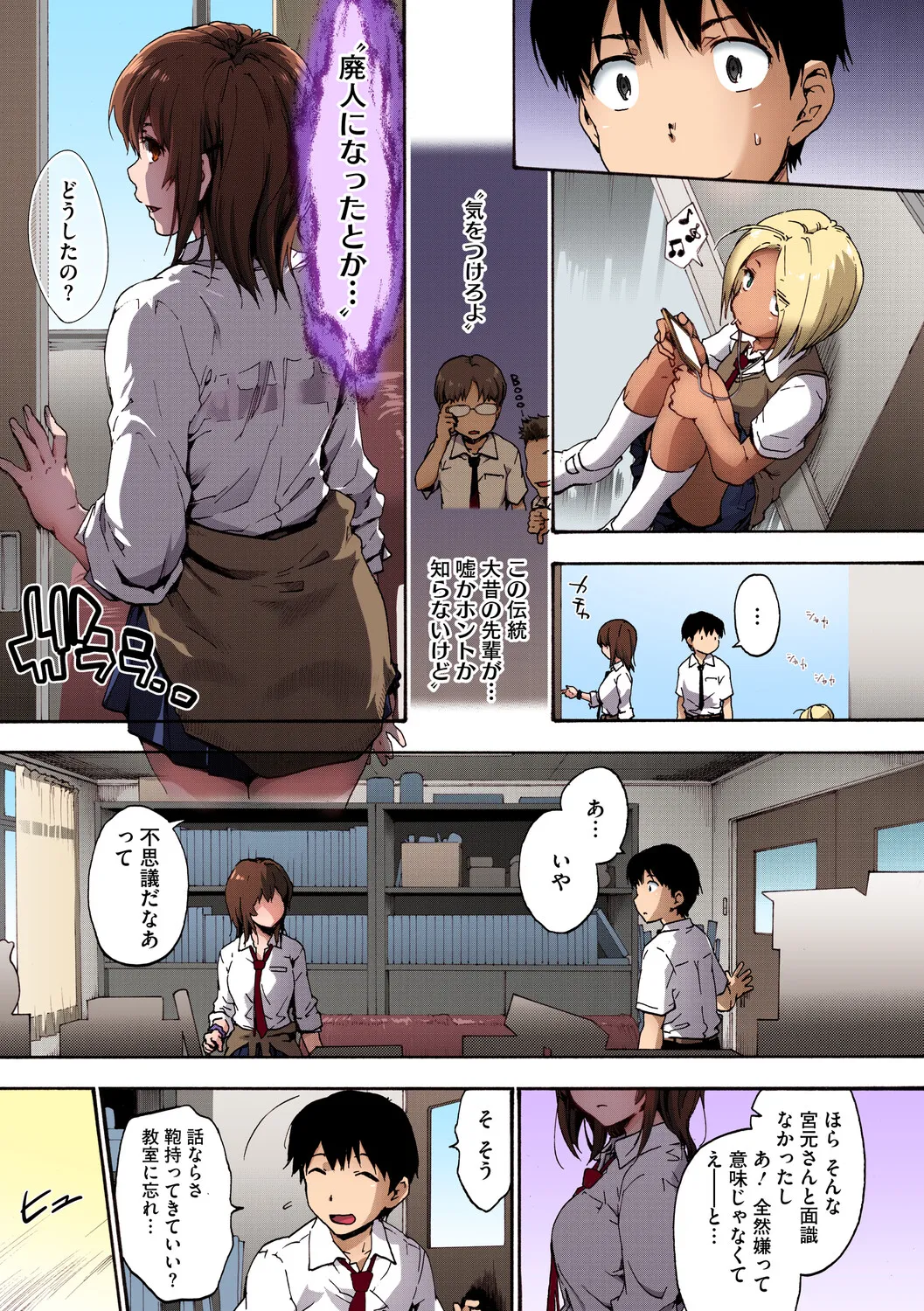 [Uba Yoshiyuki]Harem Spiral[Digital] Page 7