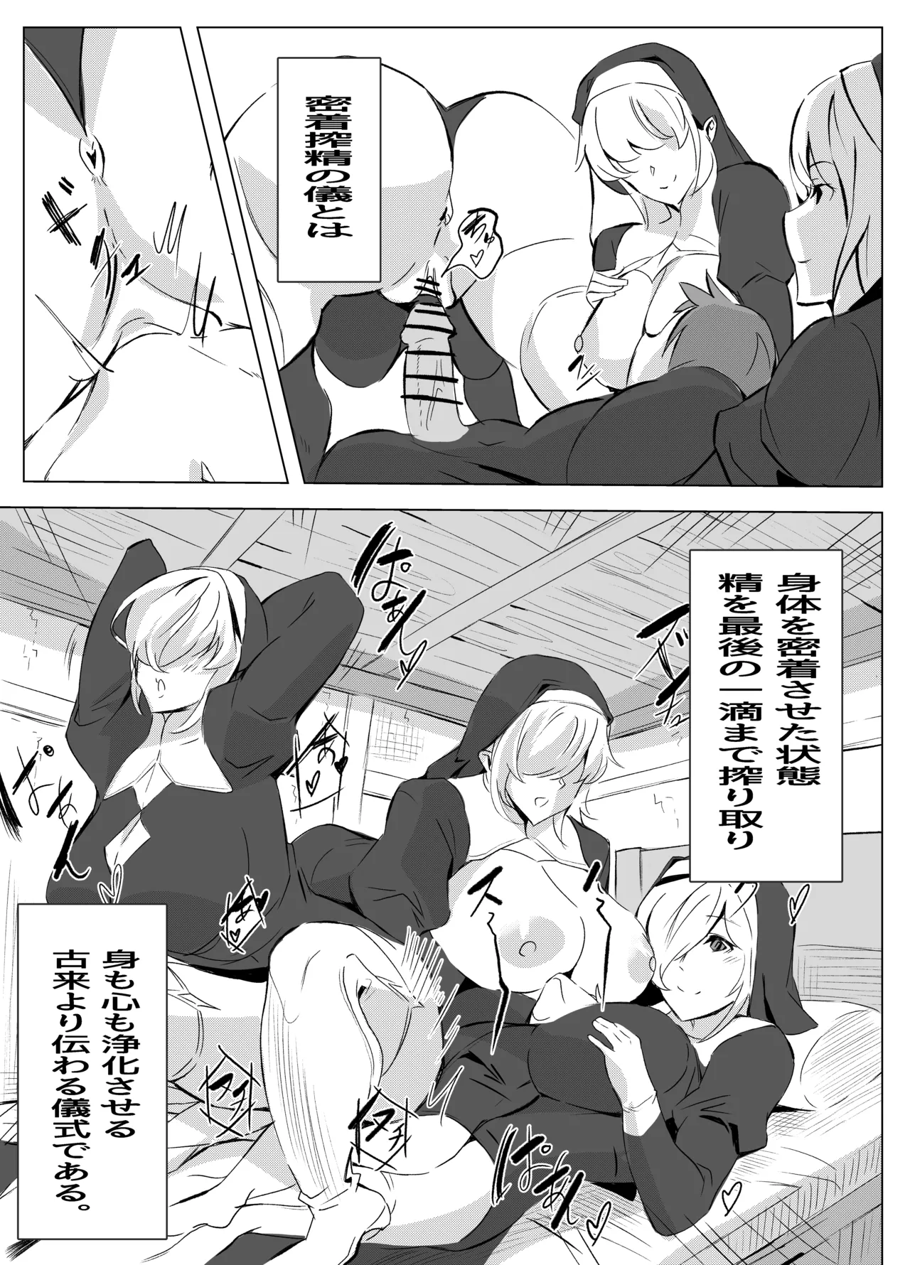 [Honyuubin (Tikubin)]Micchaku Sakusei Mama Sister Page 13