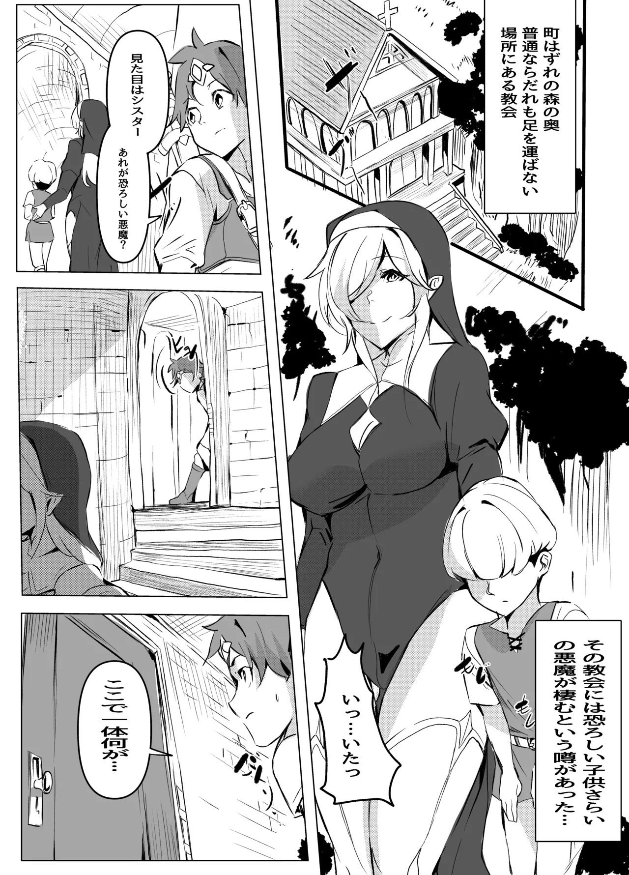 [Honyuubin (Tikubin)]Micchaku Sakusei Mama Sister Page 2