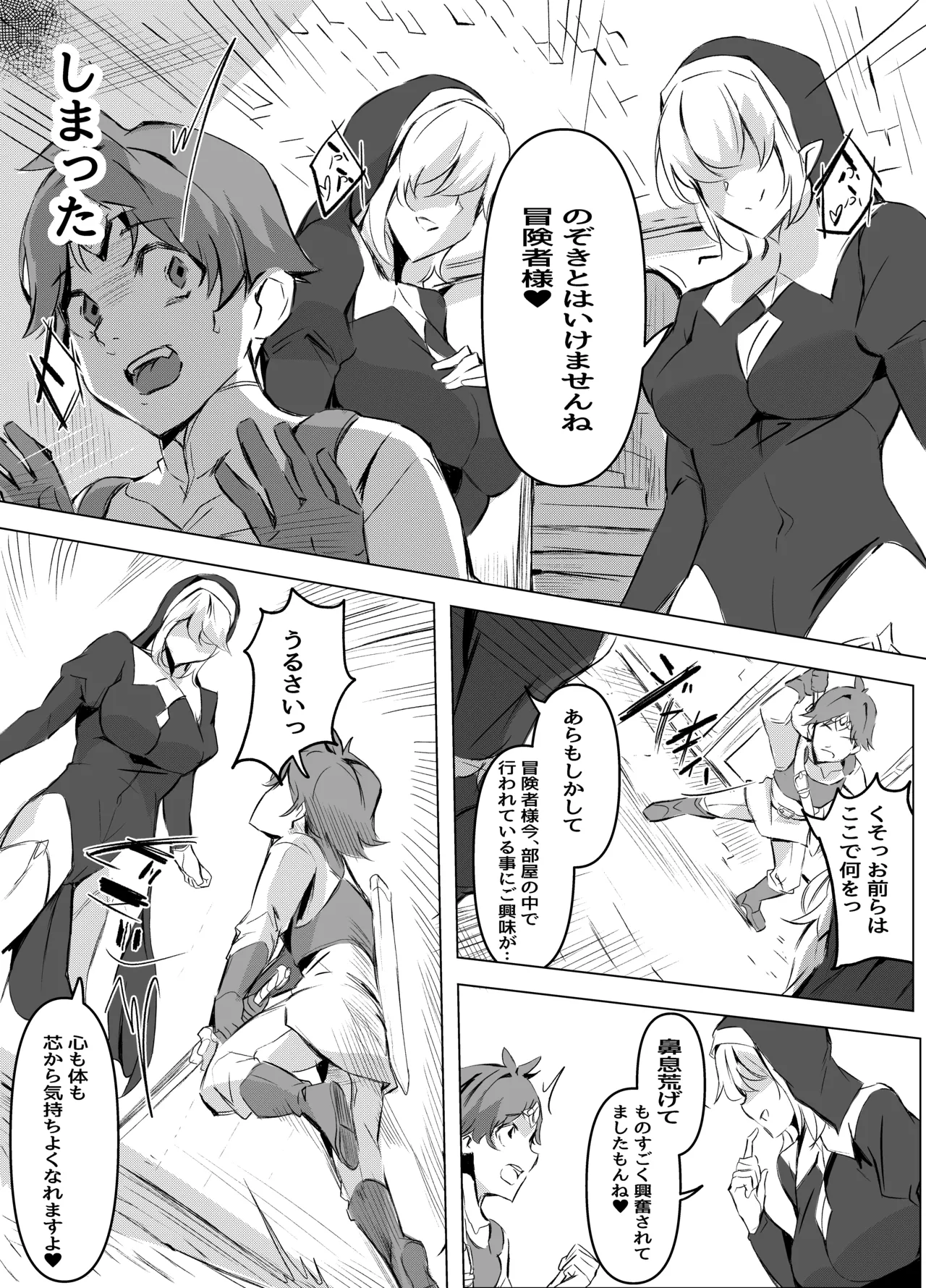 [Honyuubin (Tikubin)]Micchaku Sakusei Mama Sister Page 5