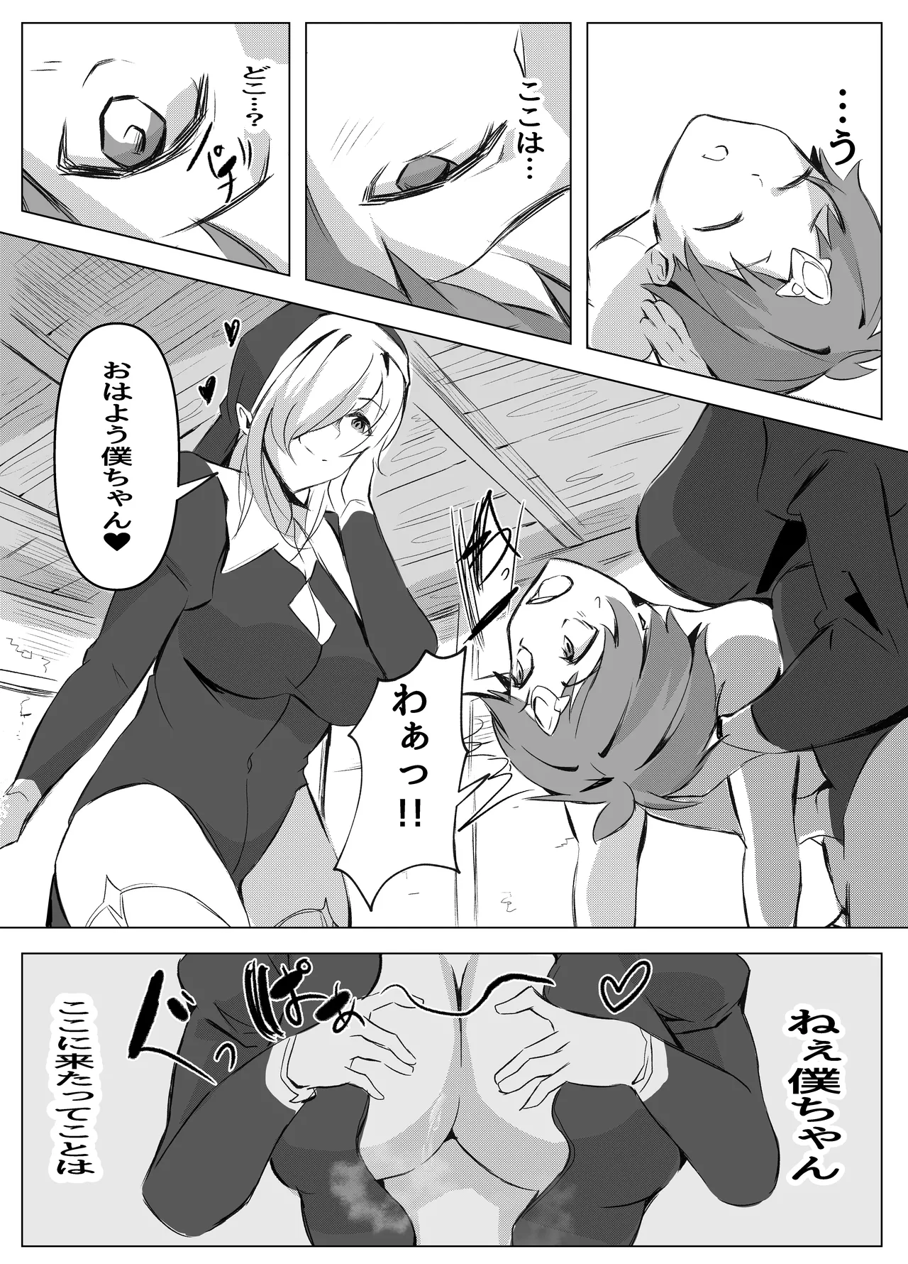[Honyuubin (Tikubin)]Micchaku Sakusei Mama Sister Page 8