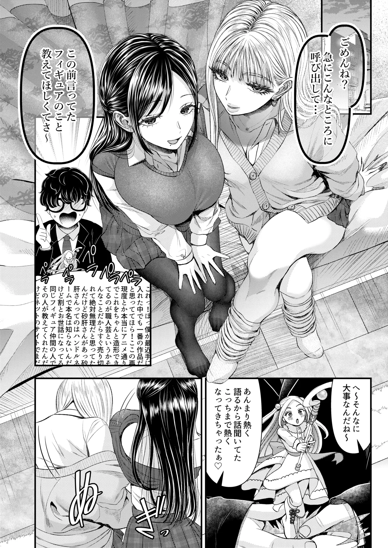 [Dokutoku no M (Denchi)]Doutei-kun Dakara Kiss Shitara Nani Shitemo Yurushite Kureru yo ne ~Docha Ero Kiss de Maso Otoshi~ Page 4