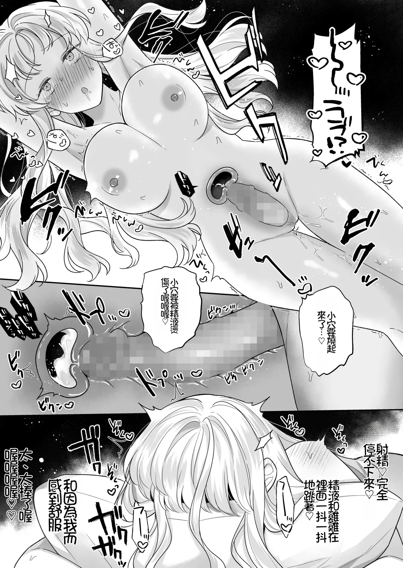 [Umour]Toshishita no Yurufuwa de Kyonyuu na Osananajimi to Koi mo Ecchi mo Hitorijime[Chinese] [Chris个人机翻] Page 38