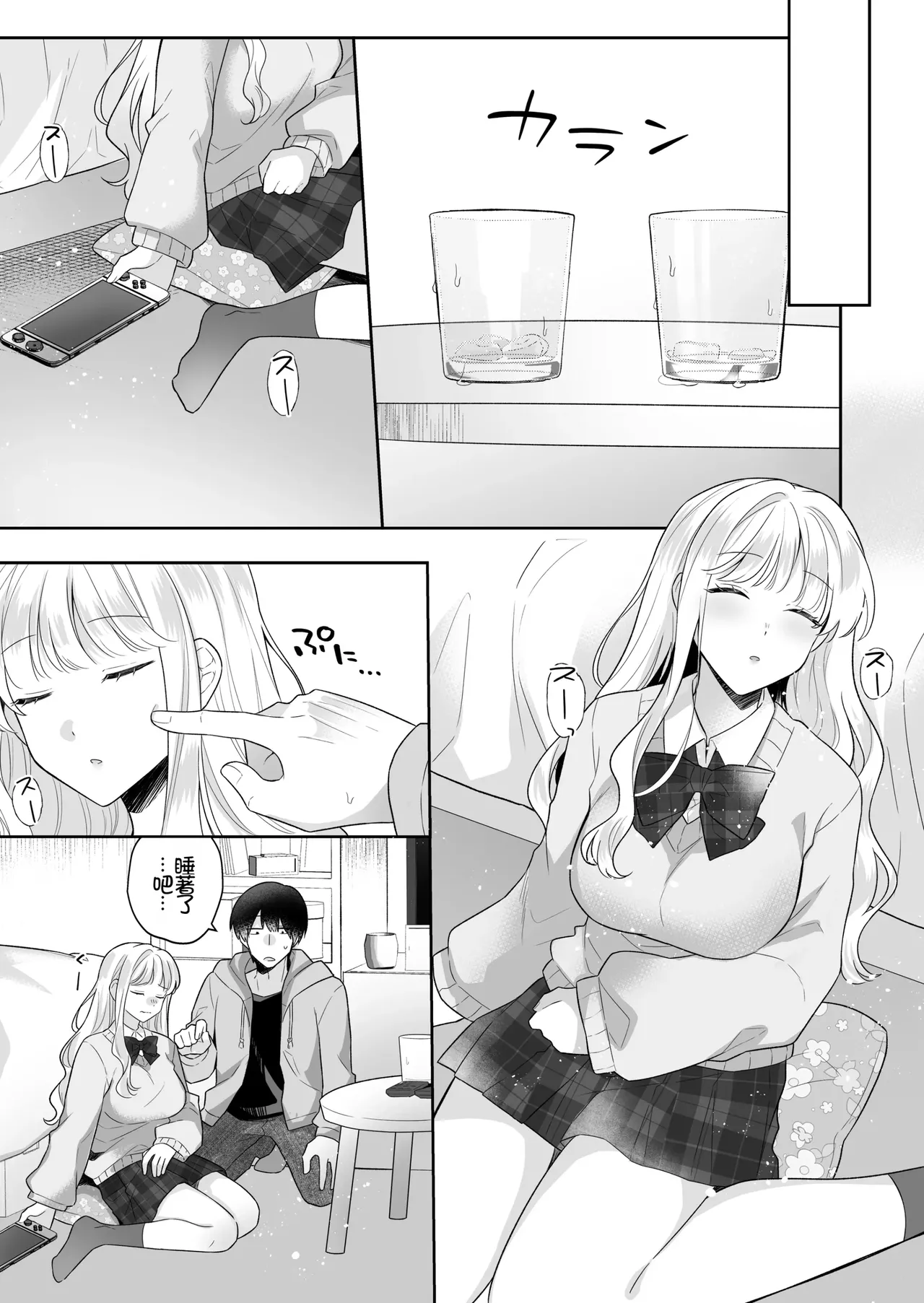 [Umour]Toshishita no Yurufuwa de Kyonyuu na Osananajimi to Koi mo Ecchi mo Hitorijime[Chinese] [Chris个人机翻] Page 6