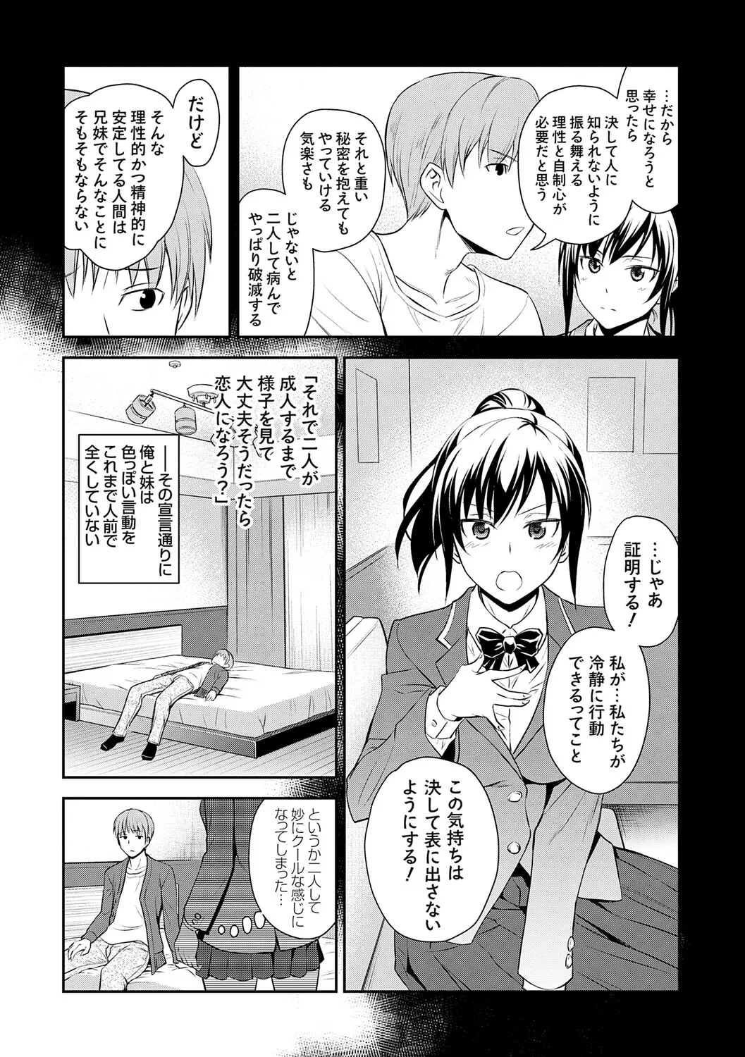 [Aoki Kanji]Imouto Mae kara Ane Ushiro kara - Fuck'n with sisters, little one from the front, older one from behind.[Digital] Page 101
