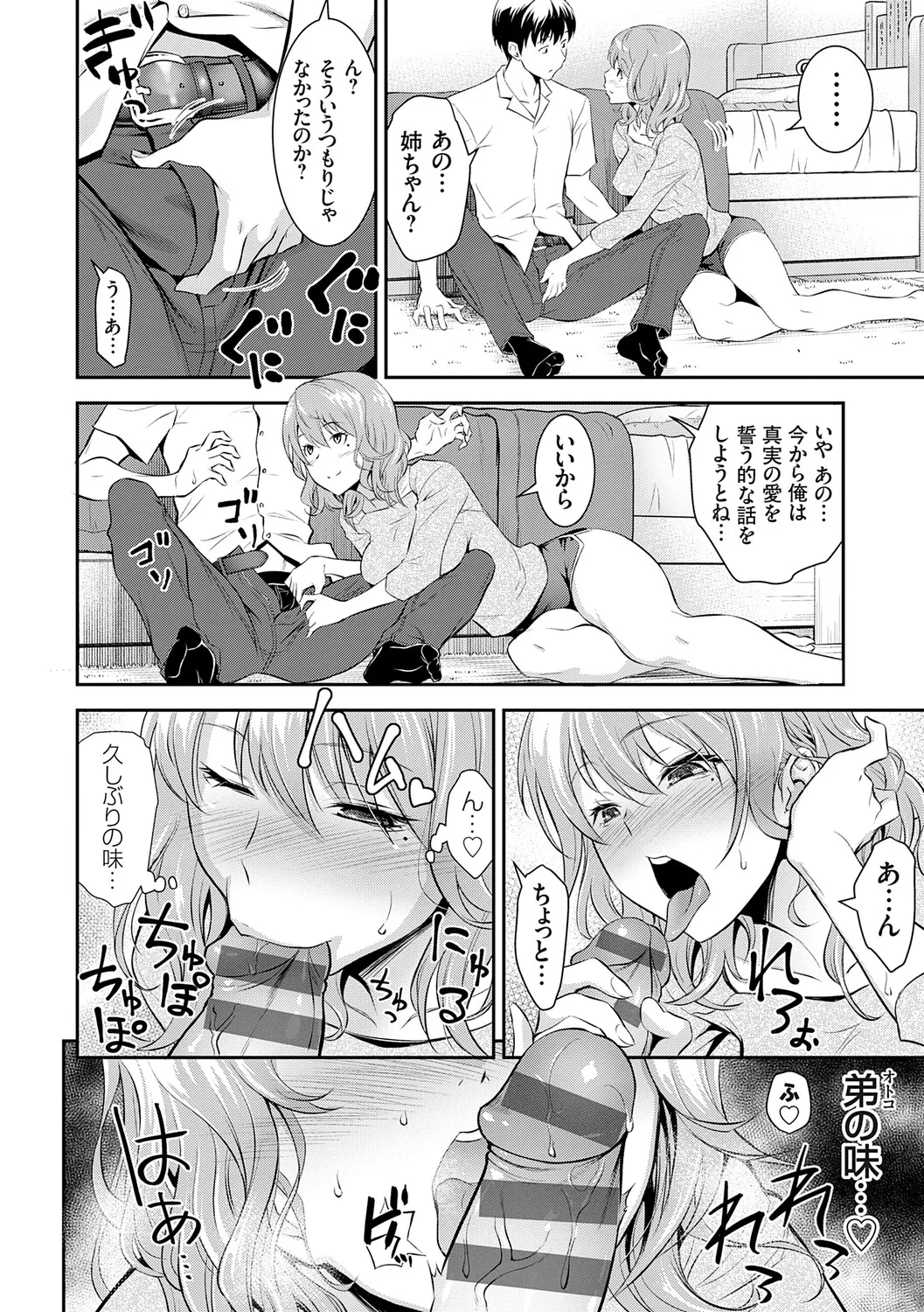 [Aoki Kanji]Imouto Mae kara Ane Ushiro kara - Fuck'n with sisters, little one from the front, older one from behind.[Digital] Page 8