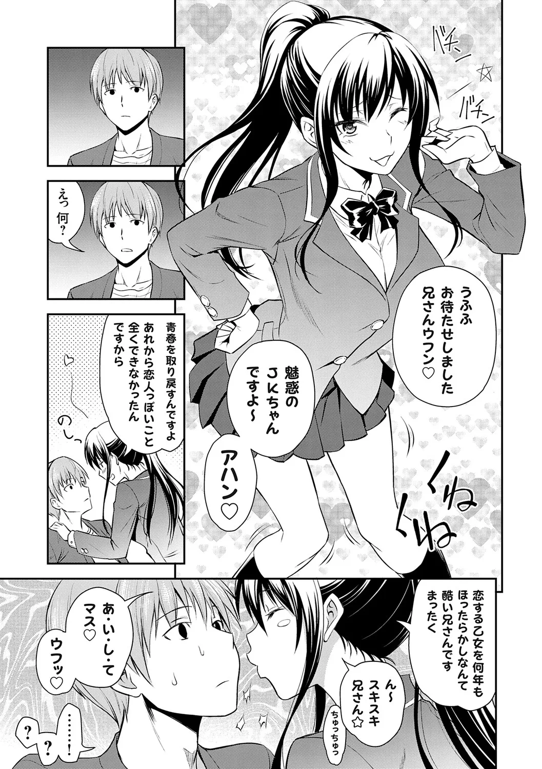 [Aoki Kanji]Imouto Mae kara Ane Ushiro kara - Fuck'n with sisters, little one from the front, older one from behind.[Digital] Page 102