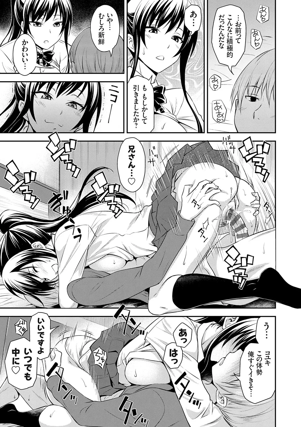[Aoki Kanji]Imouto Mae kara Ane Ushiro kara - Fuck'n with sisters, little one from the front, older one from behind.[Digital] Page 109