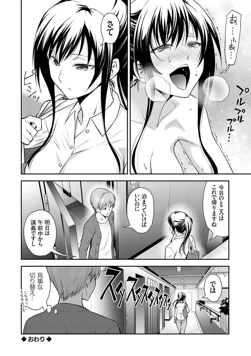 [Aoki Kanji]Imouto Mae kara Ane Ushiro kara - Fuck'n with sisters, little one from the front, older one from behind.[Digital] Page 114