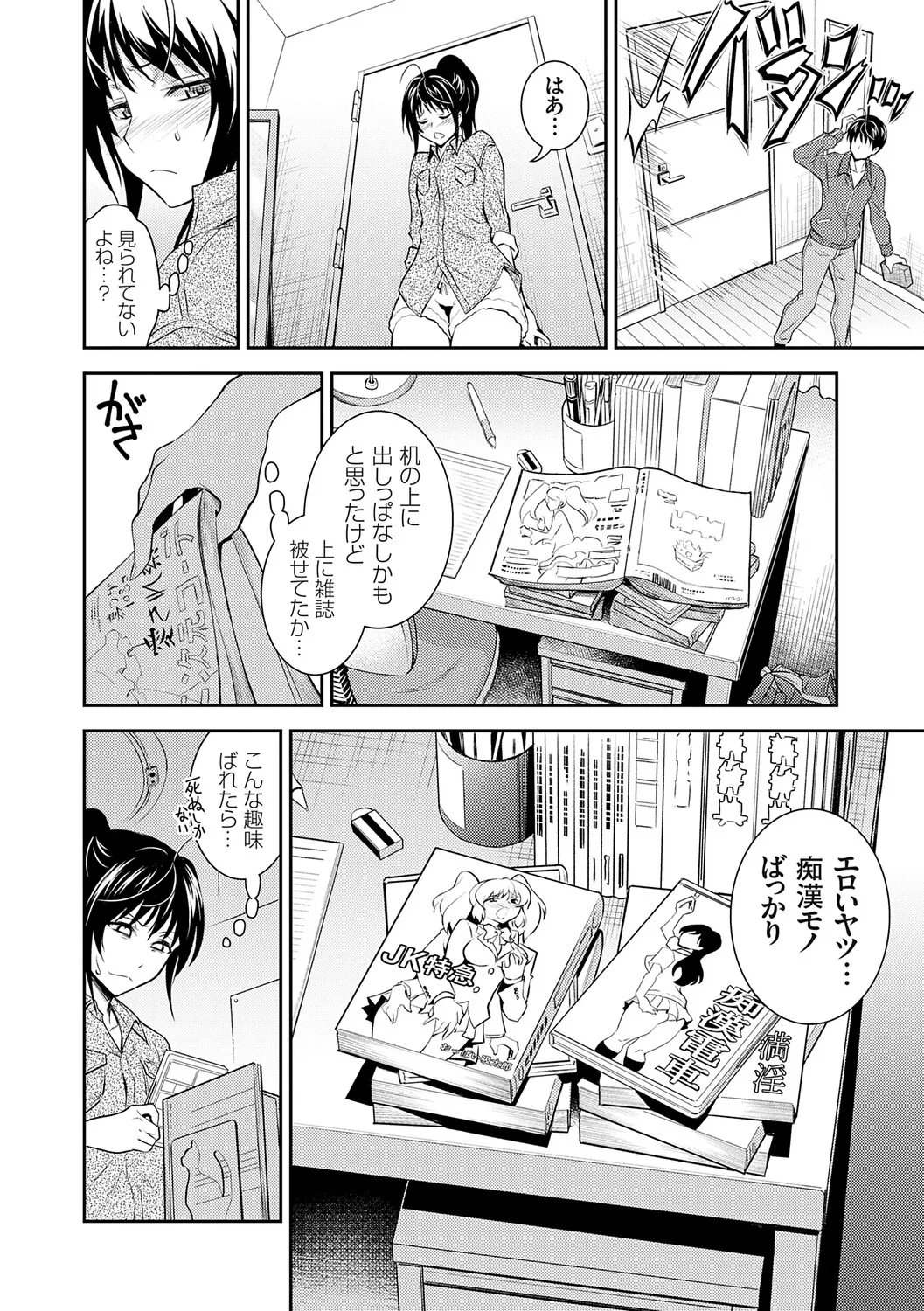 [Aoki Kanji]Imouto Mae kara Ane Ushiro kara - Fuck'n with sisters, little one from the front, older one from behind.[Digital] Page 116