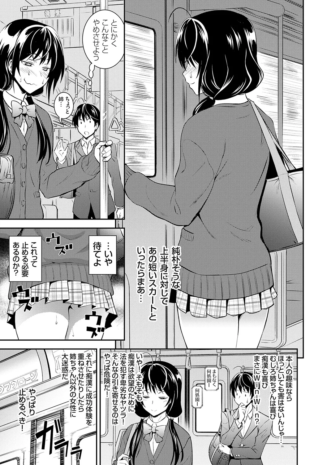 [Aoki Kanji]Imouto Mae kara Ane Ushiro kara - Fuck'n with sisters, little one from the front, older one from behind.[Digital] Page 119