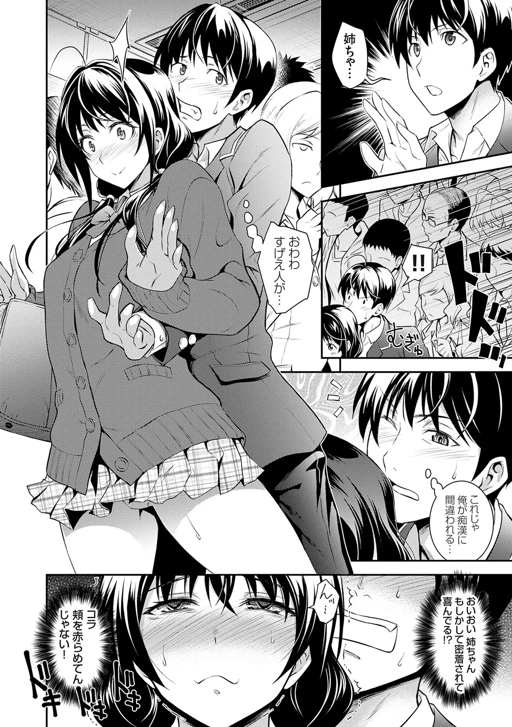 [Aoki Kanji]Imouto Mae kara Ane Ushiro kara - Fuck'n with sisters, little one from the front, older one from behind.[Digital] Page 120