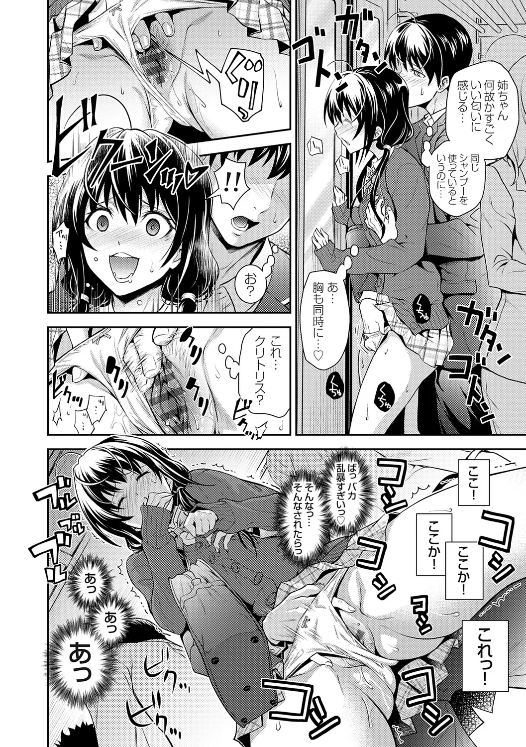 [Aoki Kanji]Imouto Mae kara Ane Ushiro kara - Fuck'n with sisters, little one from the front, older one from behind.[Digital] Page 124