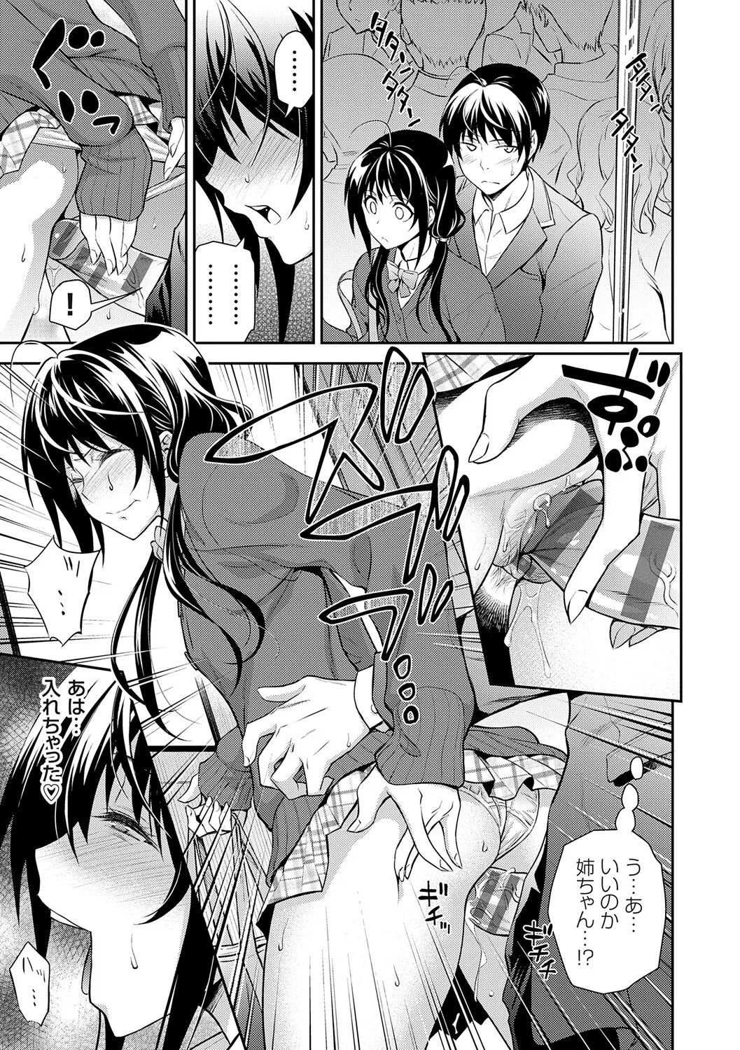 [Aoki Kanji]Imouto Mae kara Ane Ushiro kara - Fuck'n with sisters, little one from the front, older one from behind.[Digital] Page 127