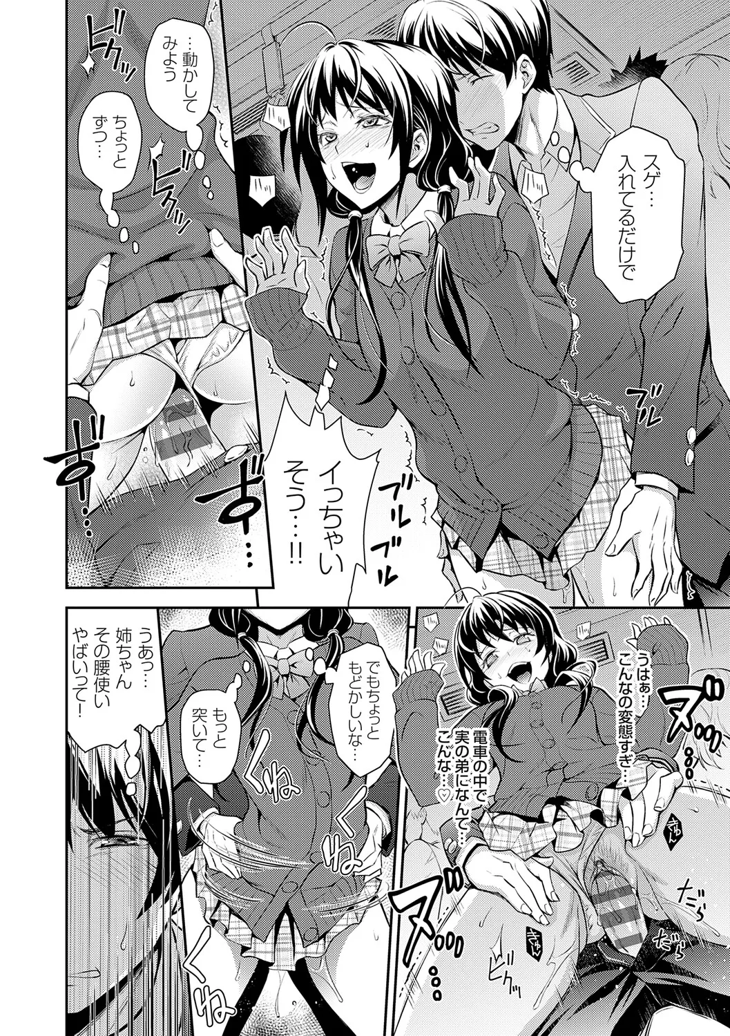 [Aoki Kanji]Imouto Mae kara Ane Ushiro kara - Fuck'n with sisters, little one from the front, older one from behind.[Digital] Page 128