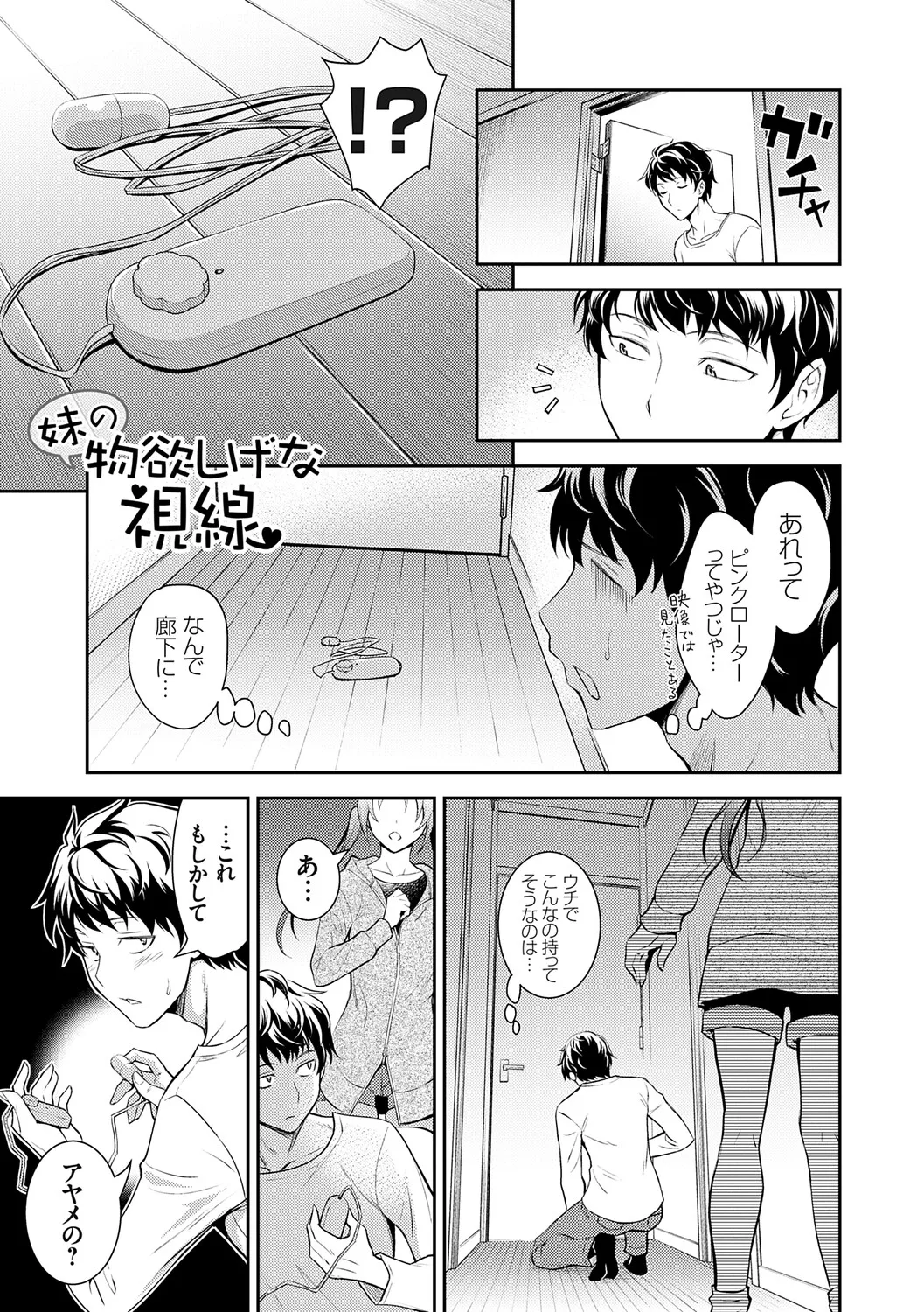 [Aoki Kanji]Imouto Mae kara Ane Ushiro kara - Fuck'n with sisters, little one from the front, older one from behind.[Digital] Page 132