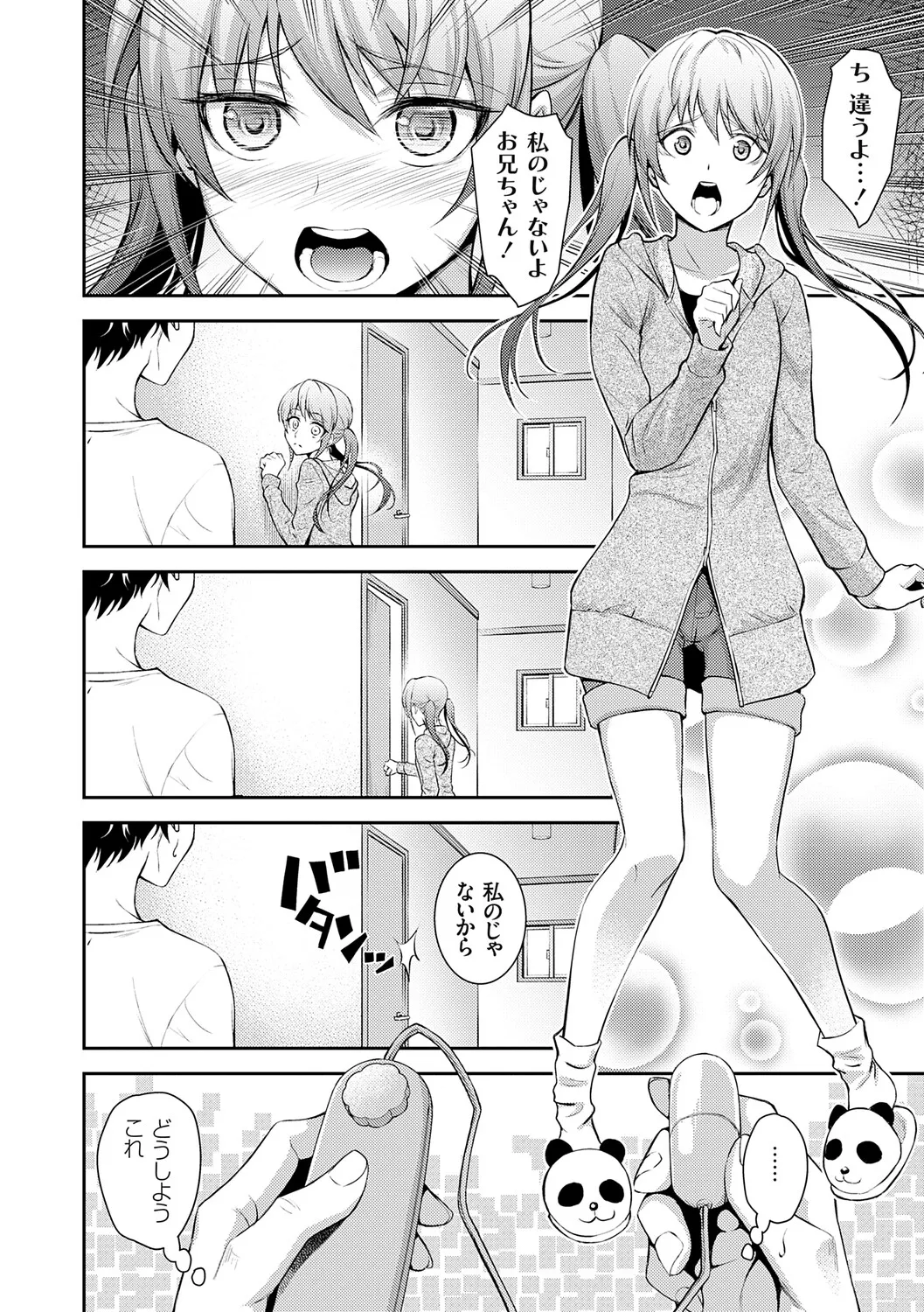 [Aoki Kanji]Imouto Mae kara Ane Ushiro kara - Fuck'n with sisters, little one from the front, older one from behind.[Digital] Page 133