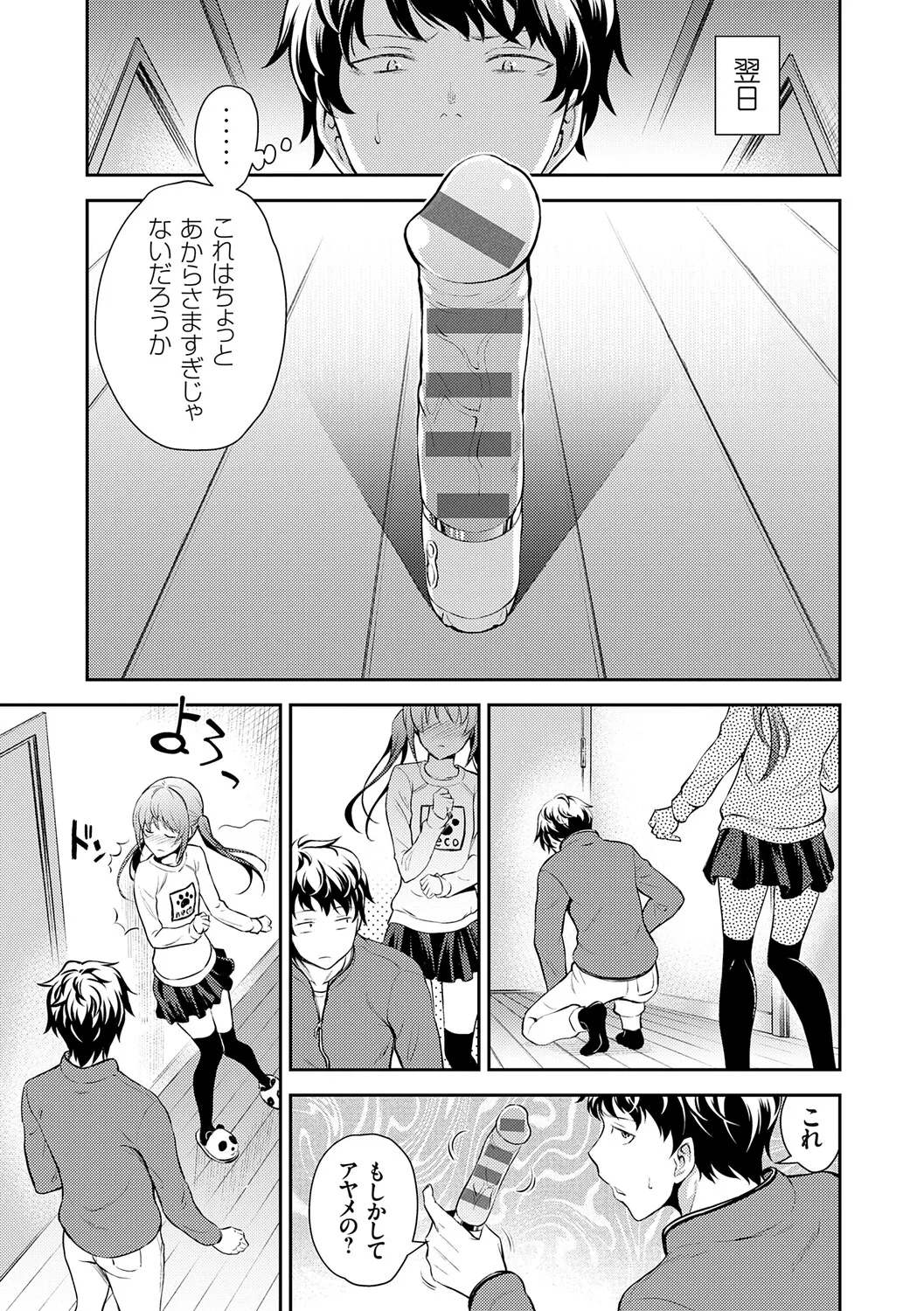 [Aoki Kanji]Imouto Mae kara Ane Ushiro kara - Fuck'n with sisters, little one from the front, older one from behind.[Digital] Page 134