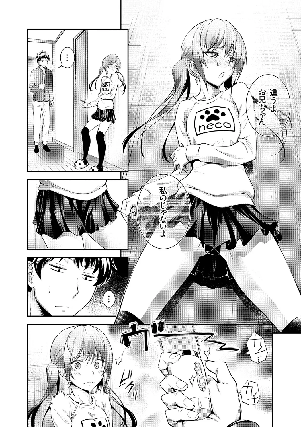 [Aoki Kanji]Imouto Mae kara Ane Ushiro kara - Fuck'n with sisters, little one from the front, older one from behind.[Digital] Page 135