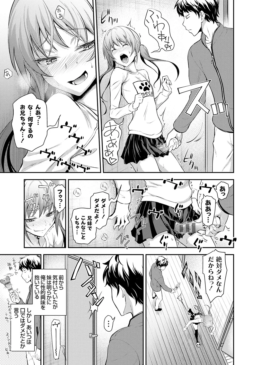 [Aoki Kanji]Imouto Mae kara Ane Ushiro kara - Fuck'n with sisters, little one from the front, older one from behind.[Digital] Page 136