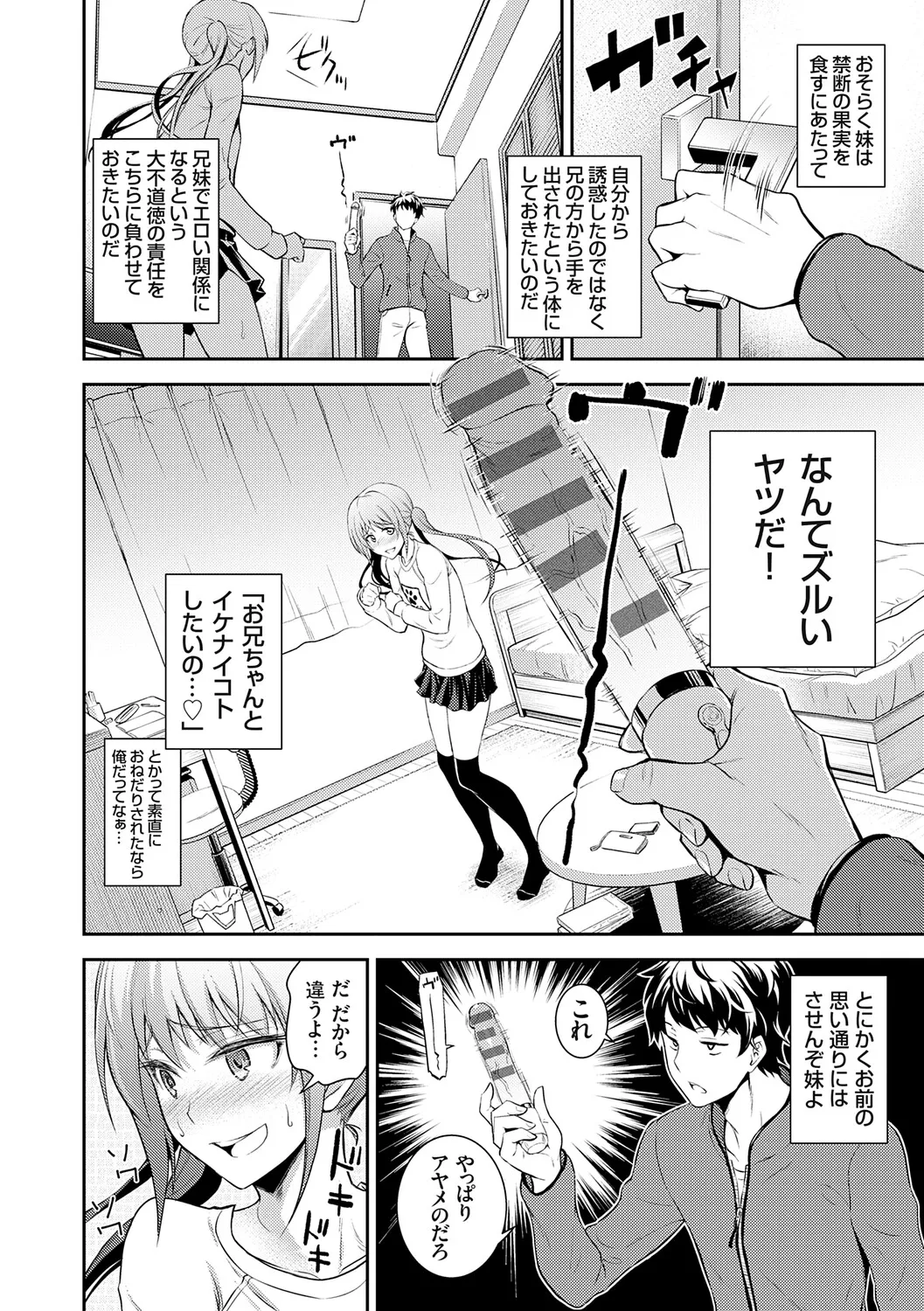 [Aoki Kanji]Imouto Mae kara Ane Ushiro kara - Fuck'n with sisters, little one from the front, older one from behind.[Digital] Page 137