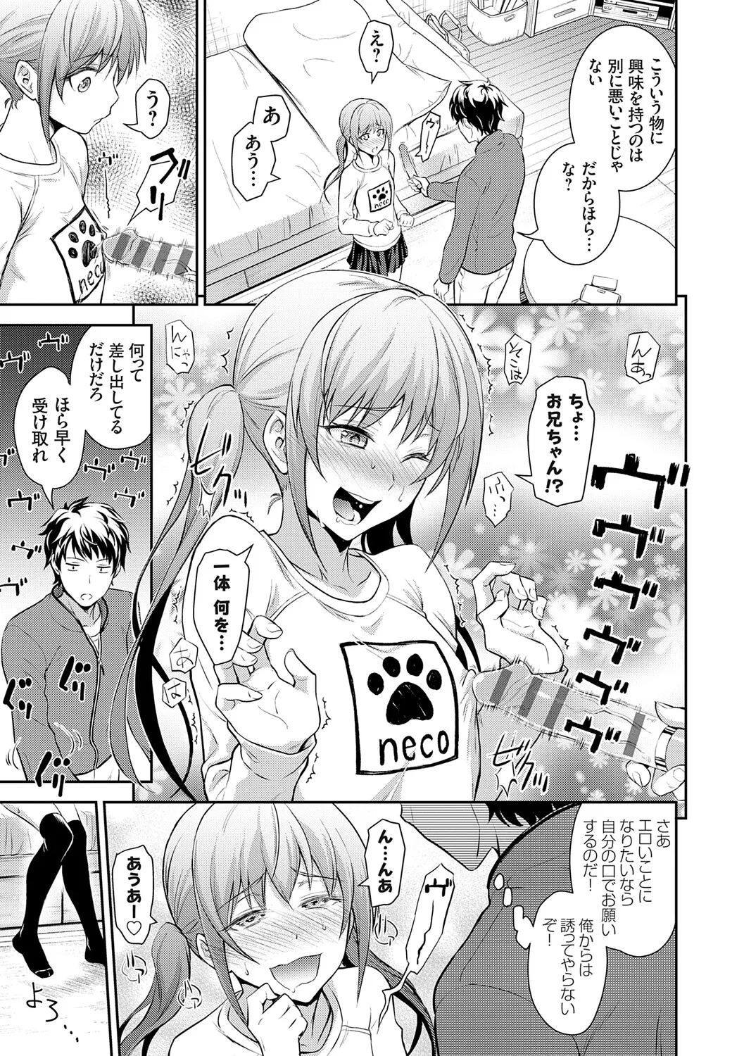 [Aoki Kanji]Imouto Mae kara Ane Ushiro kara - Fuck'n with sisters, little one from the front, older one from behind.[Digital] Page 138