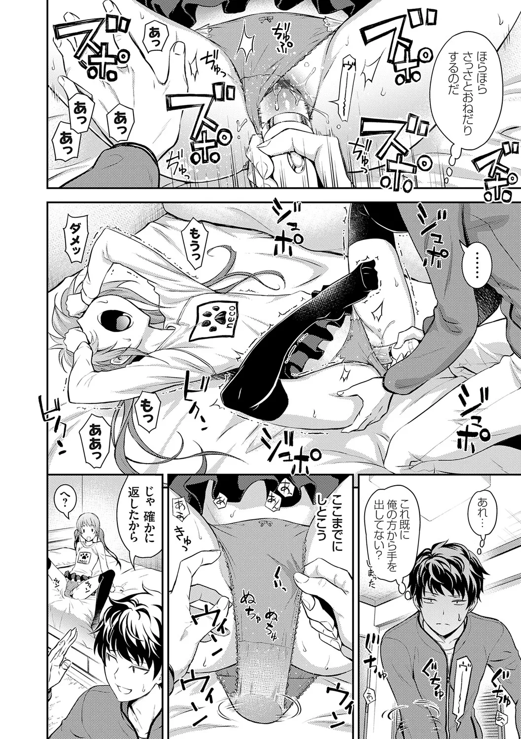 [Aoki Kanji]Imouto Mae kara Ane Ushiro kara - Fuck'n with sisters, little one from the front, older one from behind.[Digital] Page 141