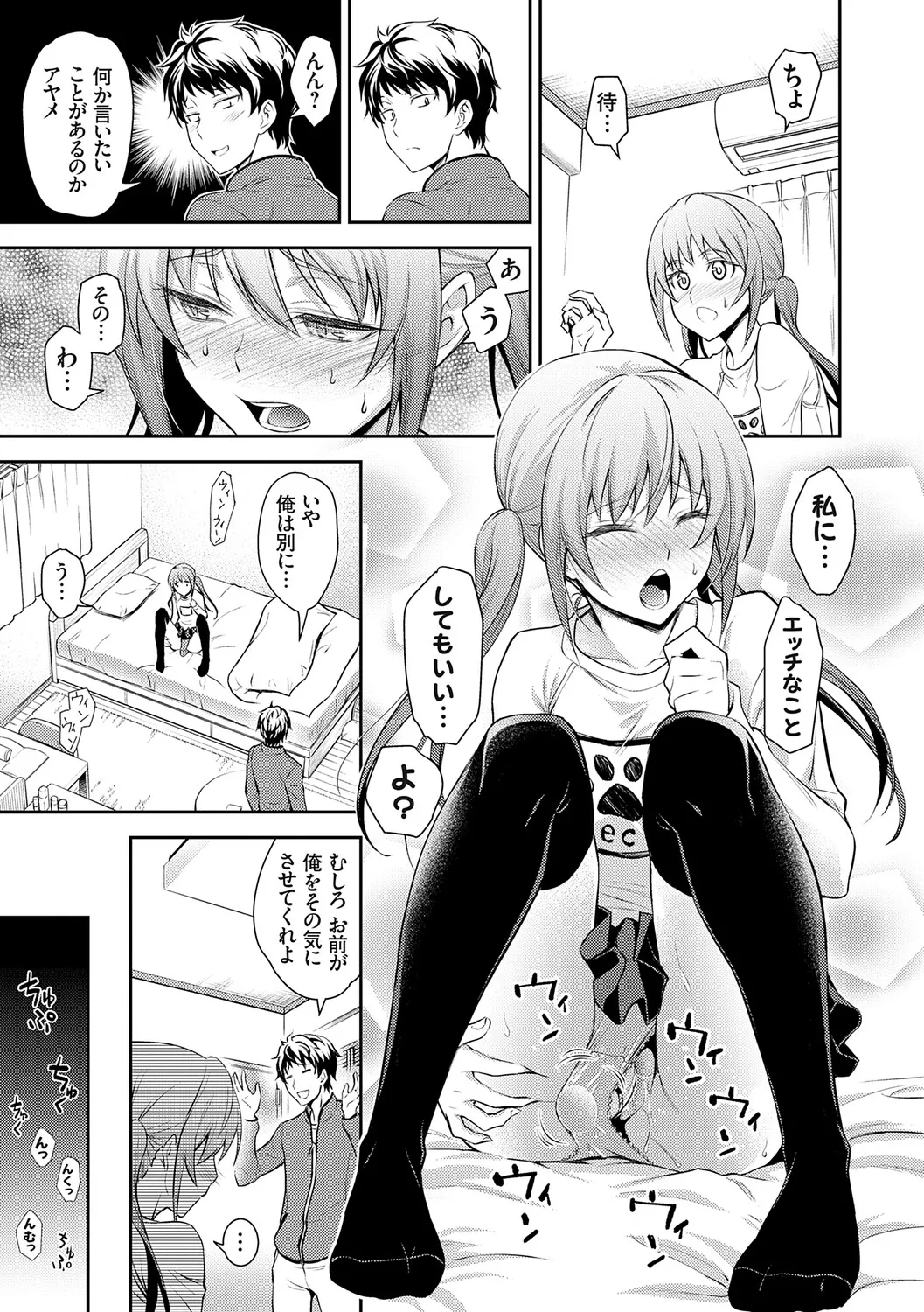 [Aoki Kanji]Imouto Mae kara Ane Ushiro kara - Fuck'n with sisters, little one from the front, older one from behind.[Digital] Page 142