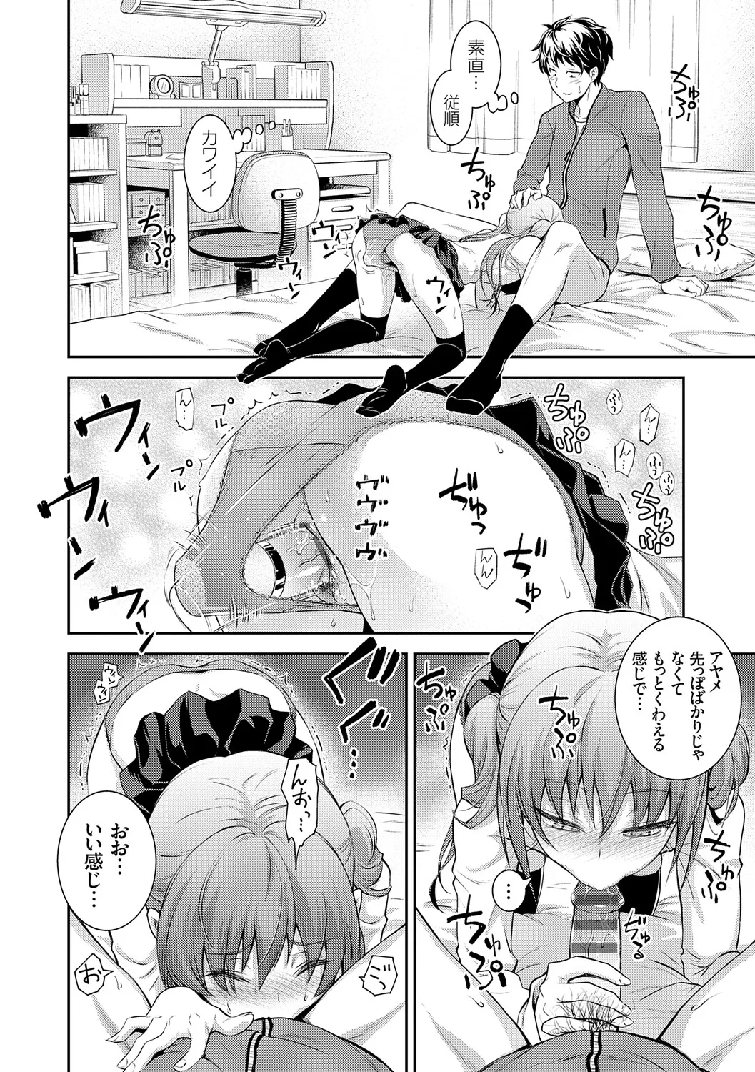 [Aoki Kanji]Imouto Mae kara Ane Ushiro kara - Fuck'n with sisters, little one from the front, older one from behind.[Digital] Page 143