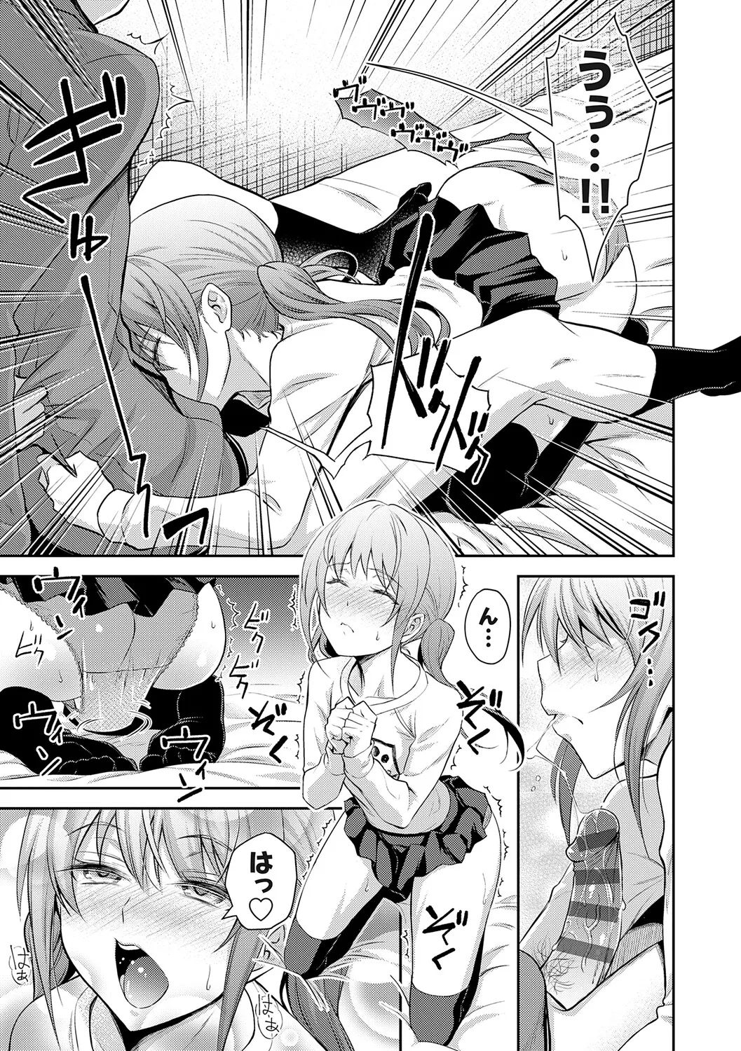 [Aoki Kanji]Imouto Mae kara Ane Ushiro kara - Fuck'n with sisters, little one from the front, older one from behind.[Digital] Page 146