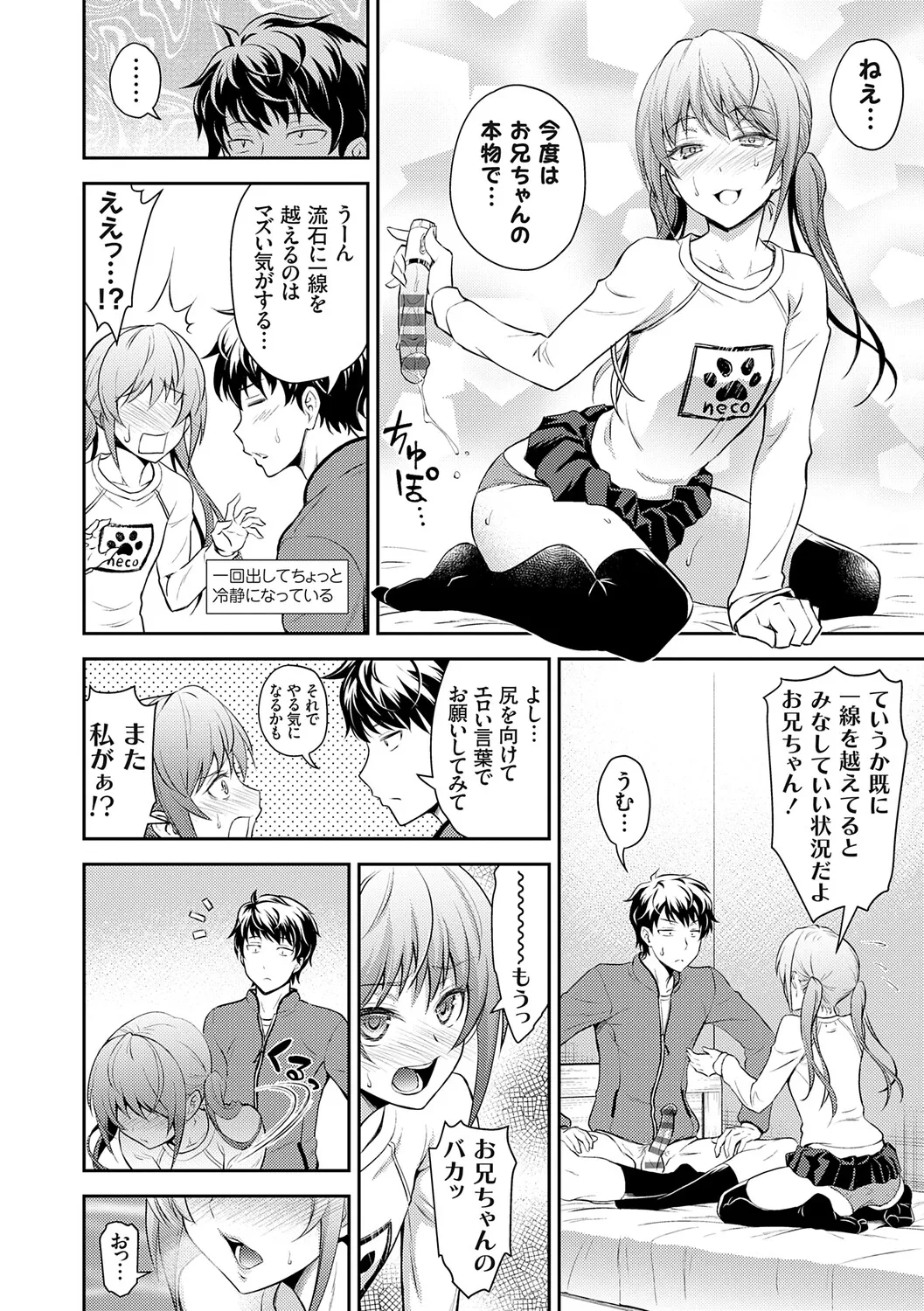 [Aoki Kanji]Imouto Mae kara Ane Ushiro kara - Fuck'n with sisters, little one from the front, older one from behind.[Digital] Page 147