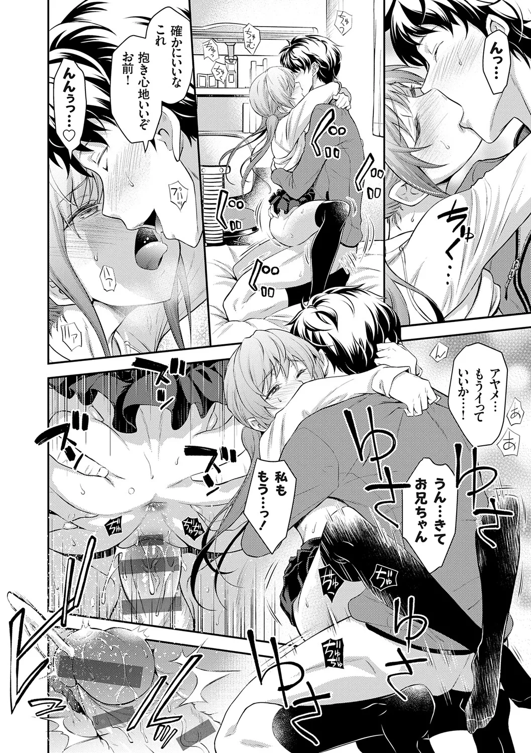 [Aoki Kanji]Imouto Mae kara Ane Ushiro kara - Fuck'n with sisters, little one from the front, older one from behind.[Digital] Page 151