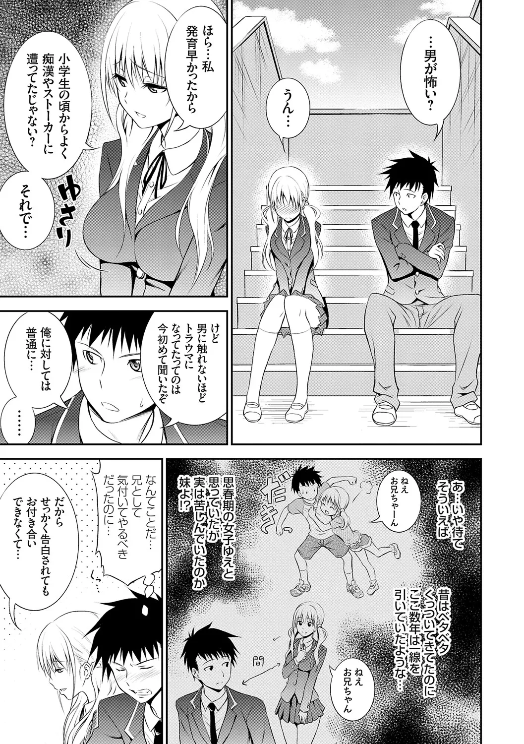[Aoki Kanji]Imouto Mae kara Ane Ushiro kara - Fuck'n with sisters, little one from the front, older one from behind.[Digital] Page 24
