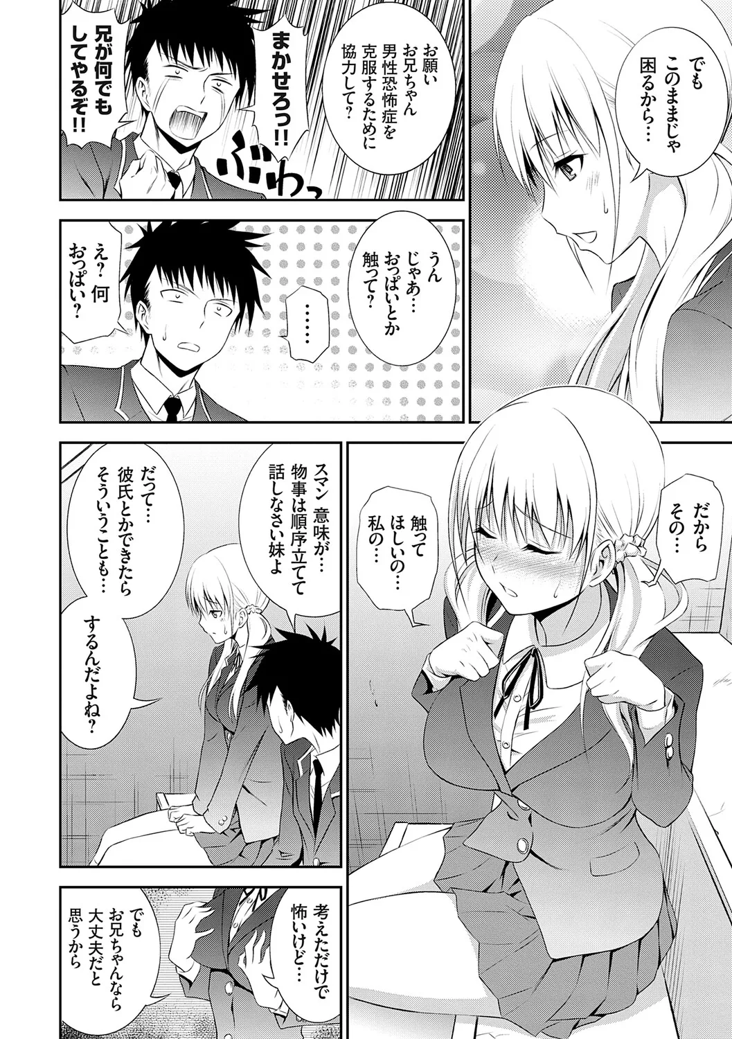 [Aoki Kanji]Imouto Mae kara Ane Ushiro kara - Fuck'n with sisters, little one from the front, older one from behind.[Digital] Page 25