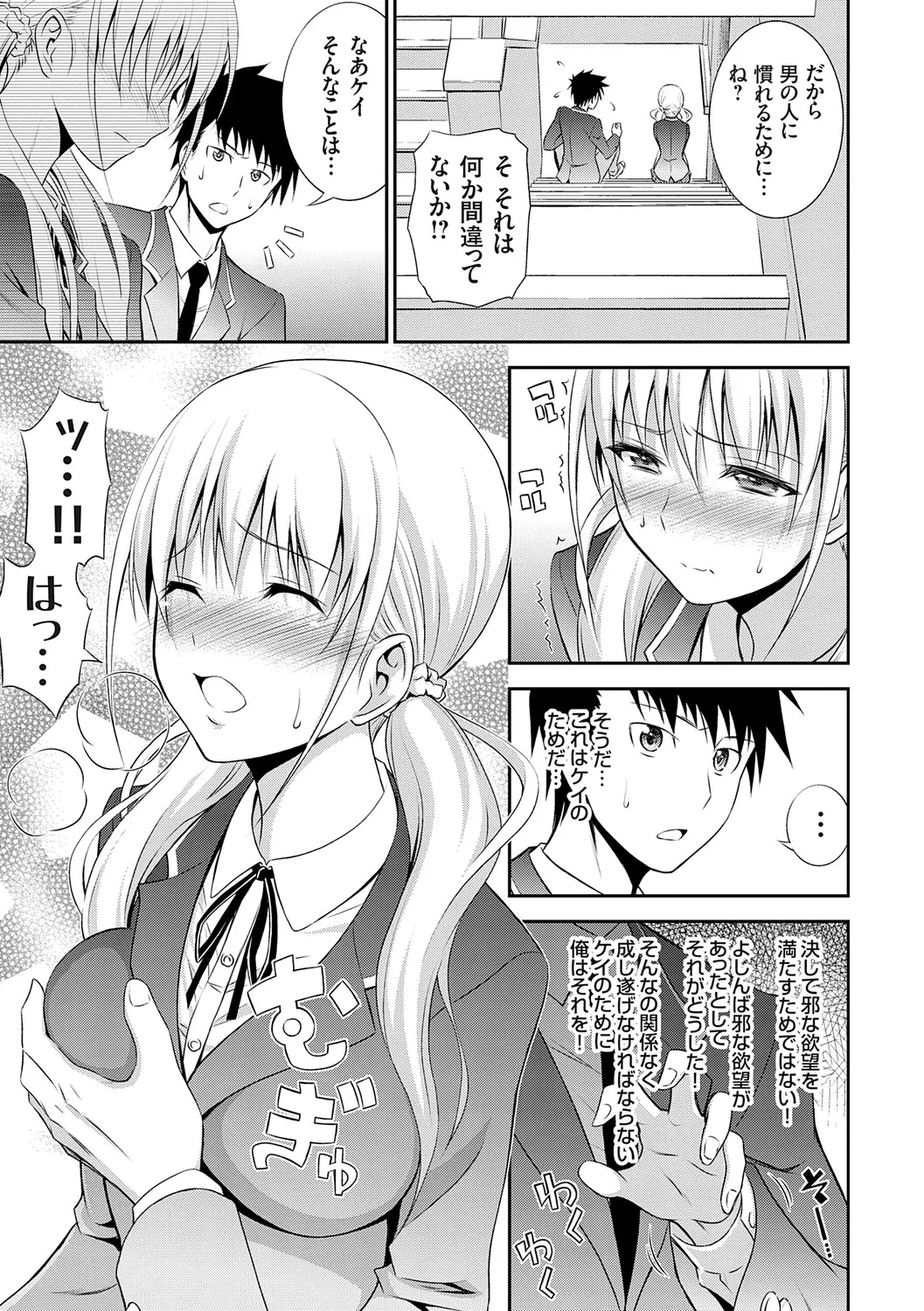 [Aoki Kanji]Imouto Mae kara Ane Ushiro kara - Fuck'n with sisters, little one from the front, older one from behind.[Digital] Page 26