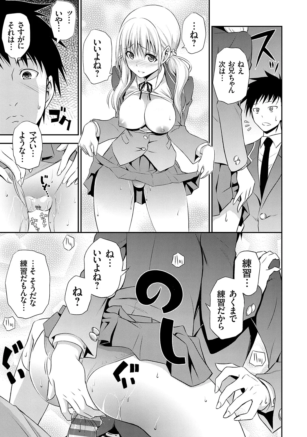 [Aoki Kanji]Imouto Mae kara Ane Ushiro kara - Fuck'n with sisters, little one from the front, older one from behind.[Digital] Page 32