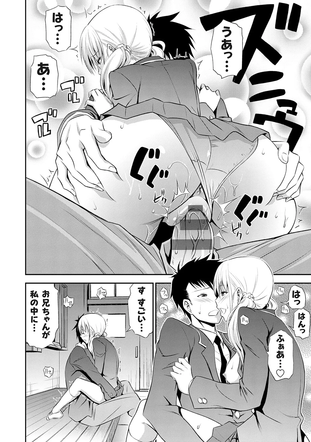 [Aoki Kanji]Imouto Mae kara Ane Ushiro kara - Fuck'n with sisters, little one from the front, older one from behind.[Digital] Page 33