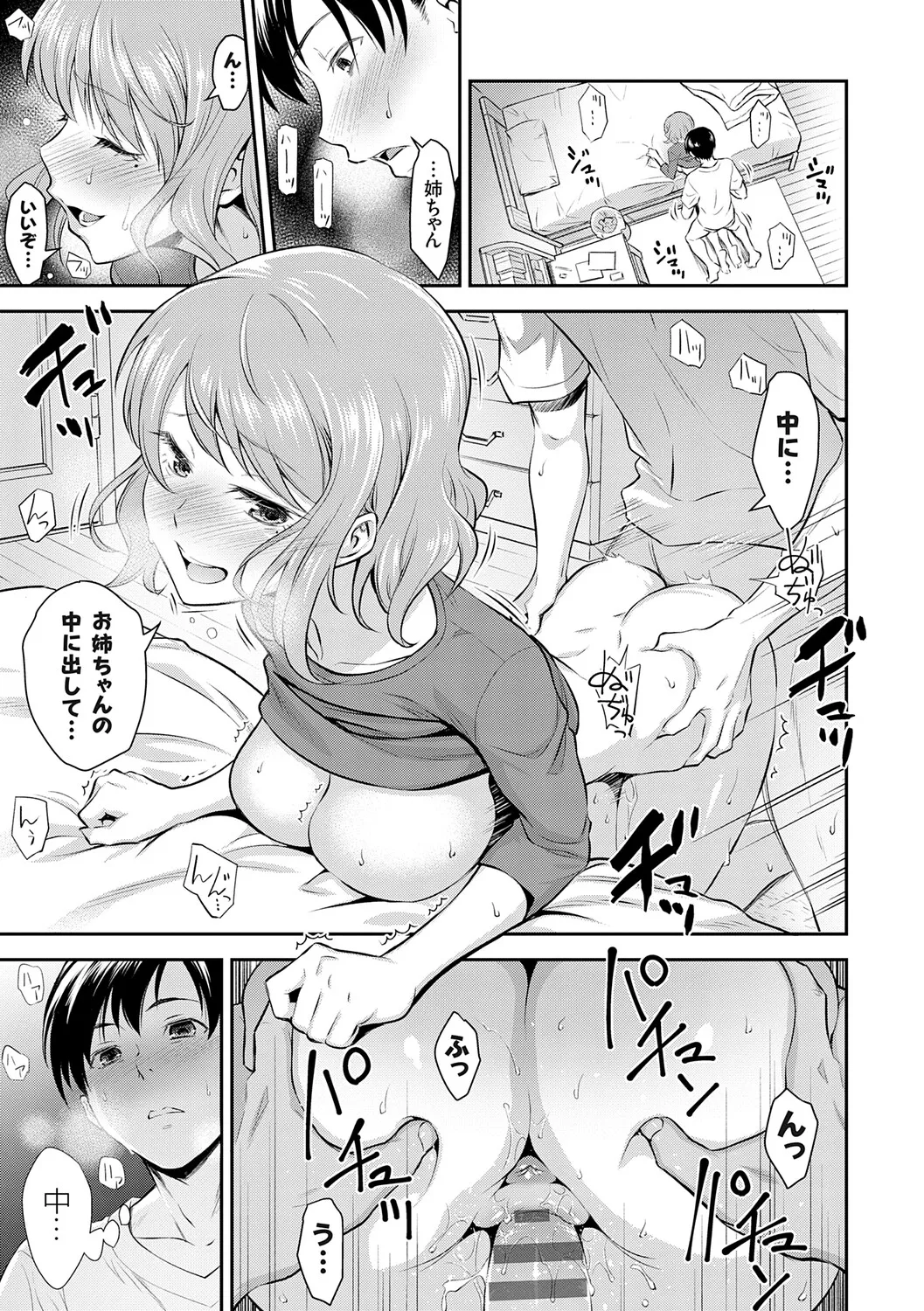 [Aoki Kanji]Imouto Mae kara Ane Ushiro kara - Fuck'n with sisters, little one from the front, older one from behind.[Digital] Page 1