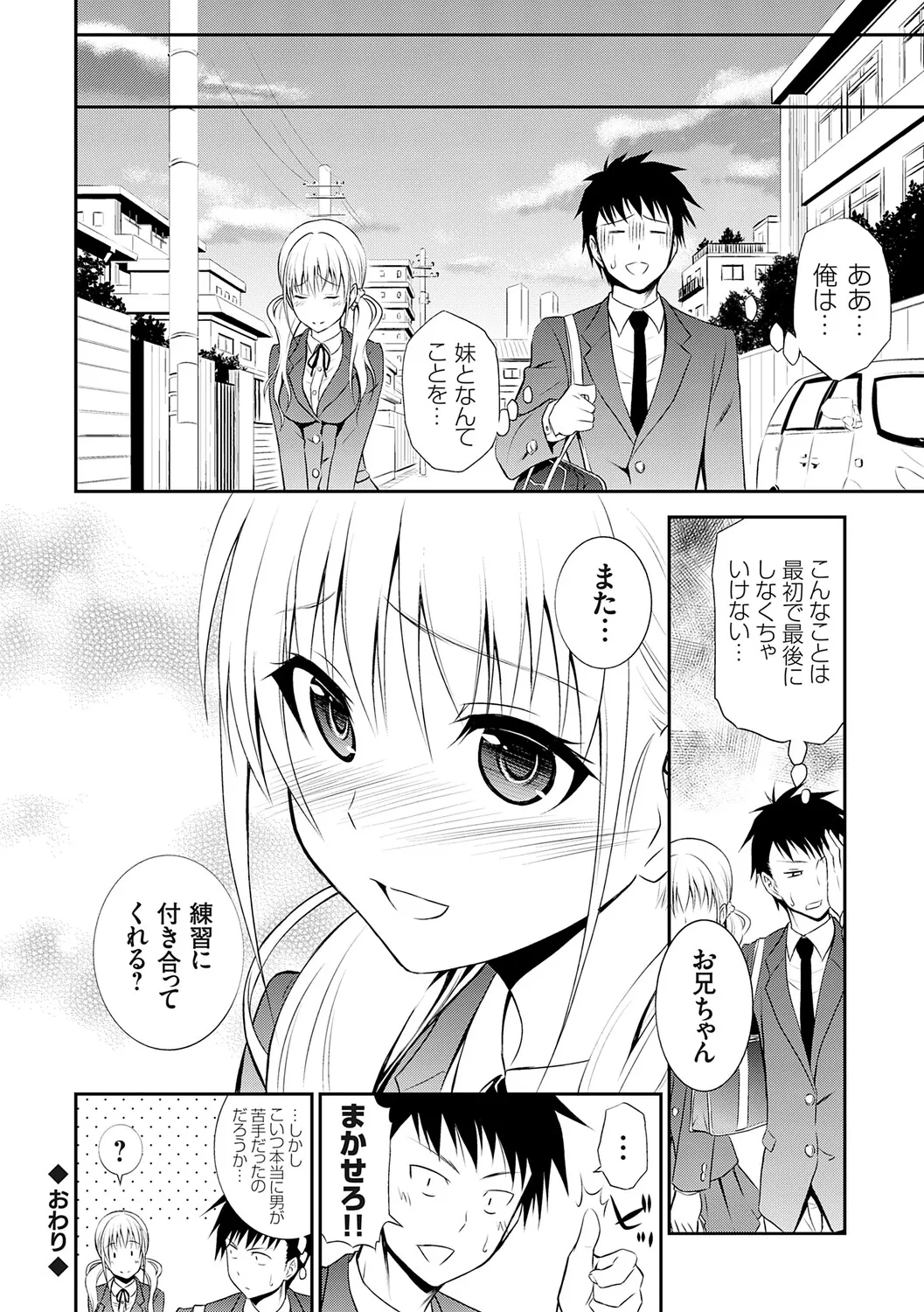 [Aoki Kanji]Imouto Mae kara Ane Ushiro kara - Fuck'n with sisters, little one from the front, older one from behind.[Digital] Page 39