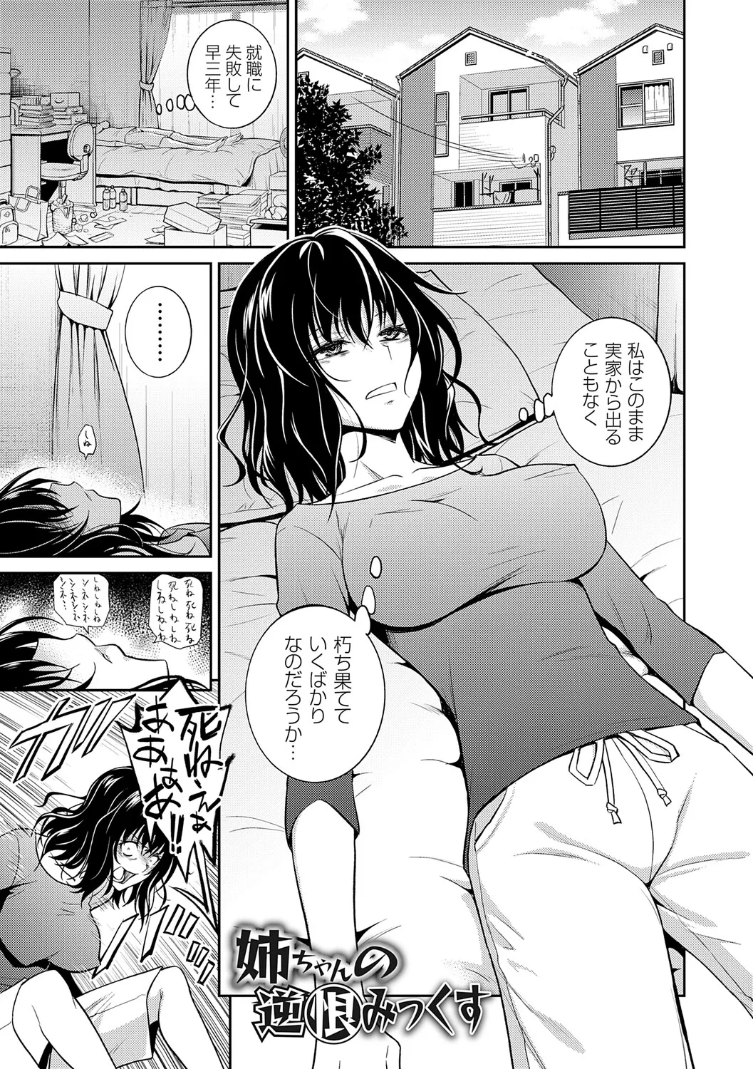 [Aoki Kanji]Imouto Mae kara Ane Ushiro kara - Fuck'n with sisters, little one from the front, older one from behind.[Digital] Page 40